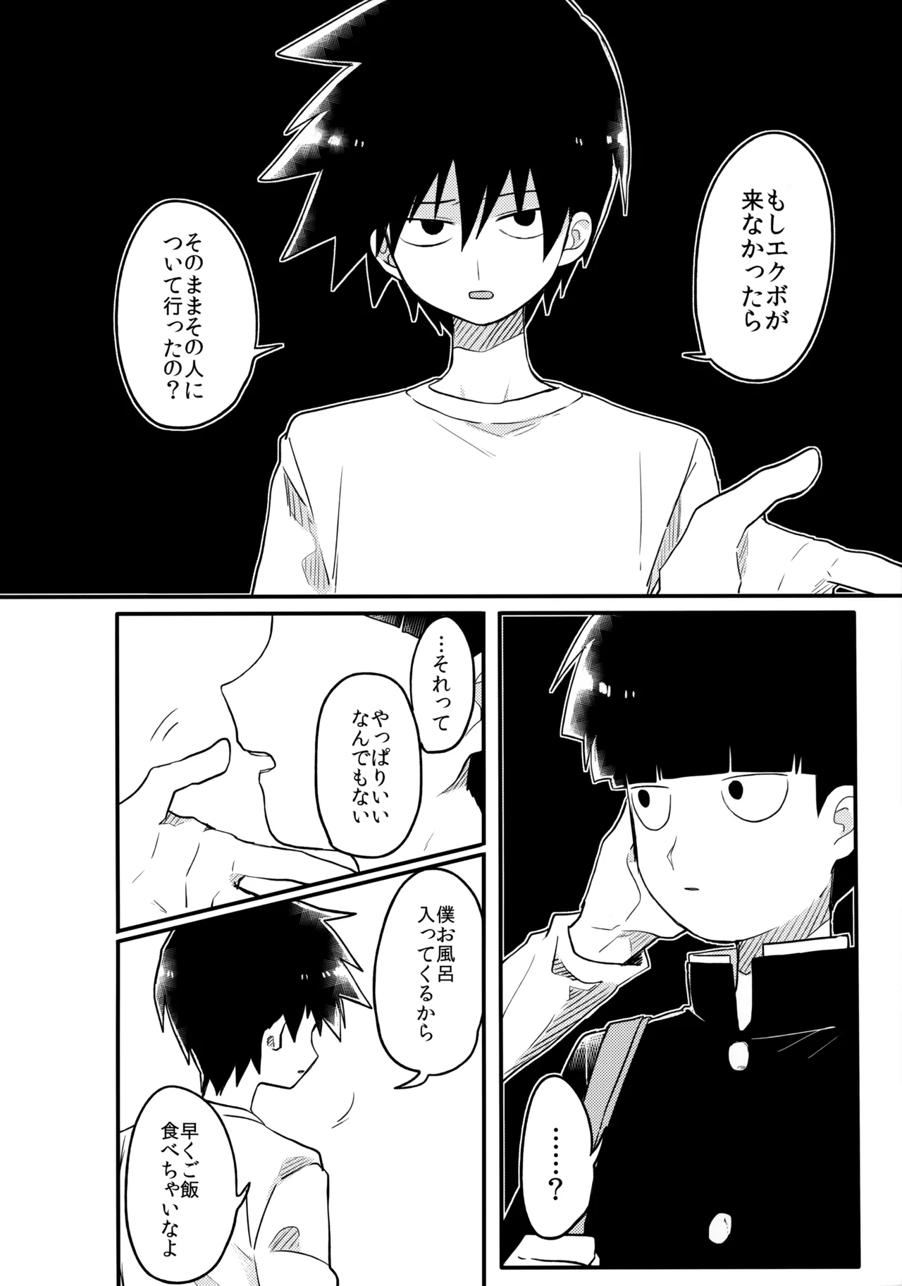 14才 Page.21