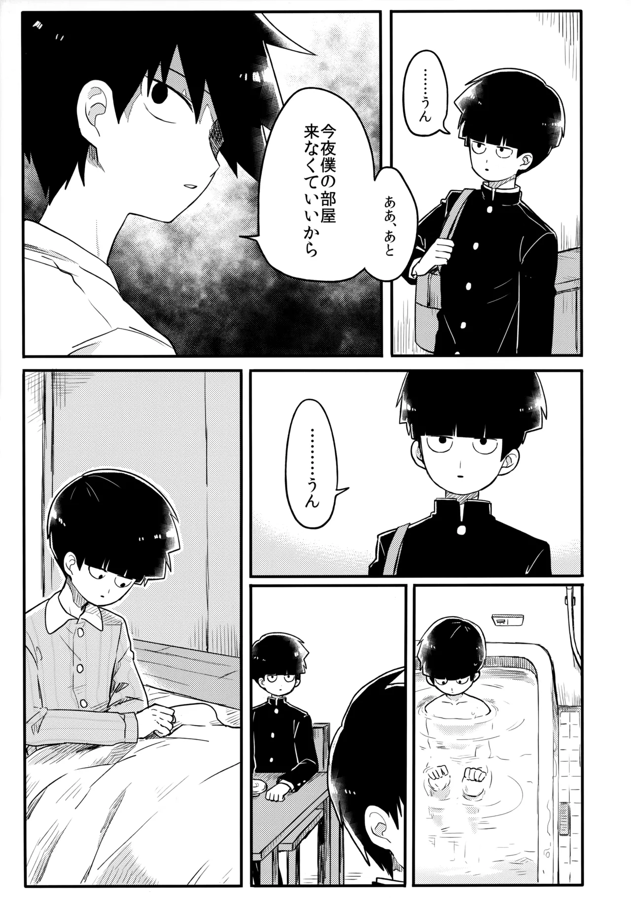 14才 Page.22