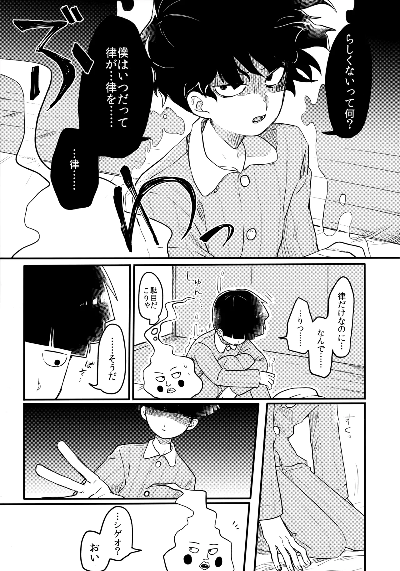 14才 Page.24