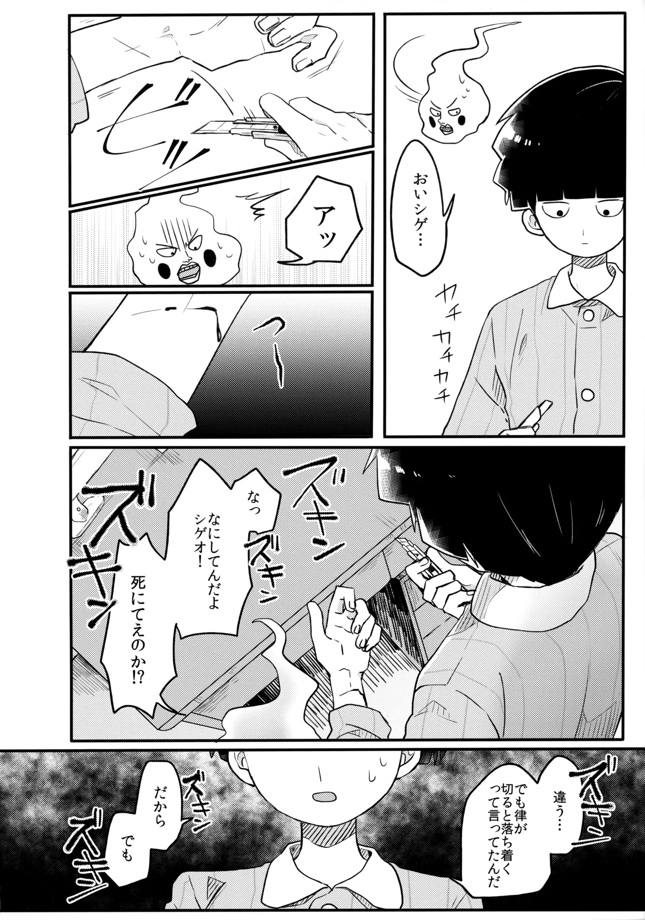 14才 Page.25