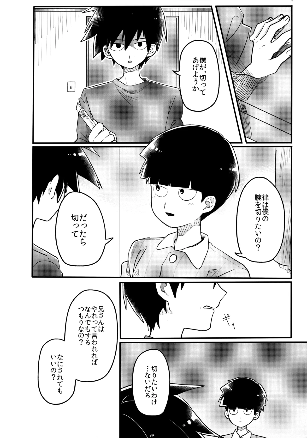 14才 Page.29