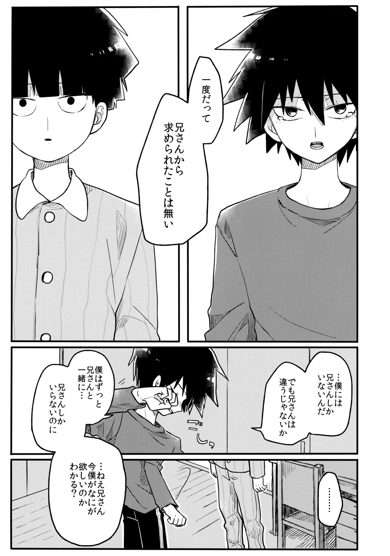 14才 Page.32