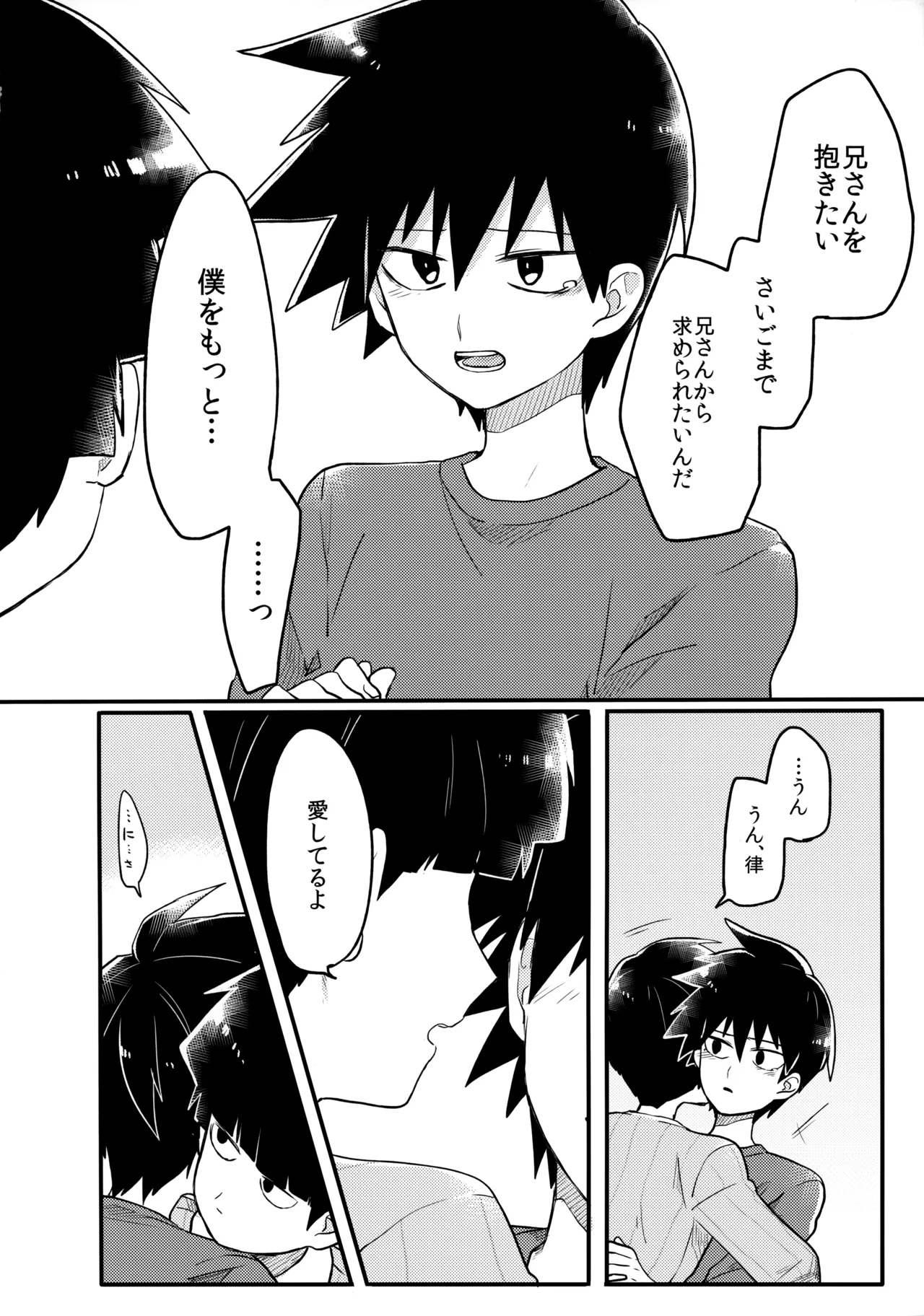 14才 Page.35