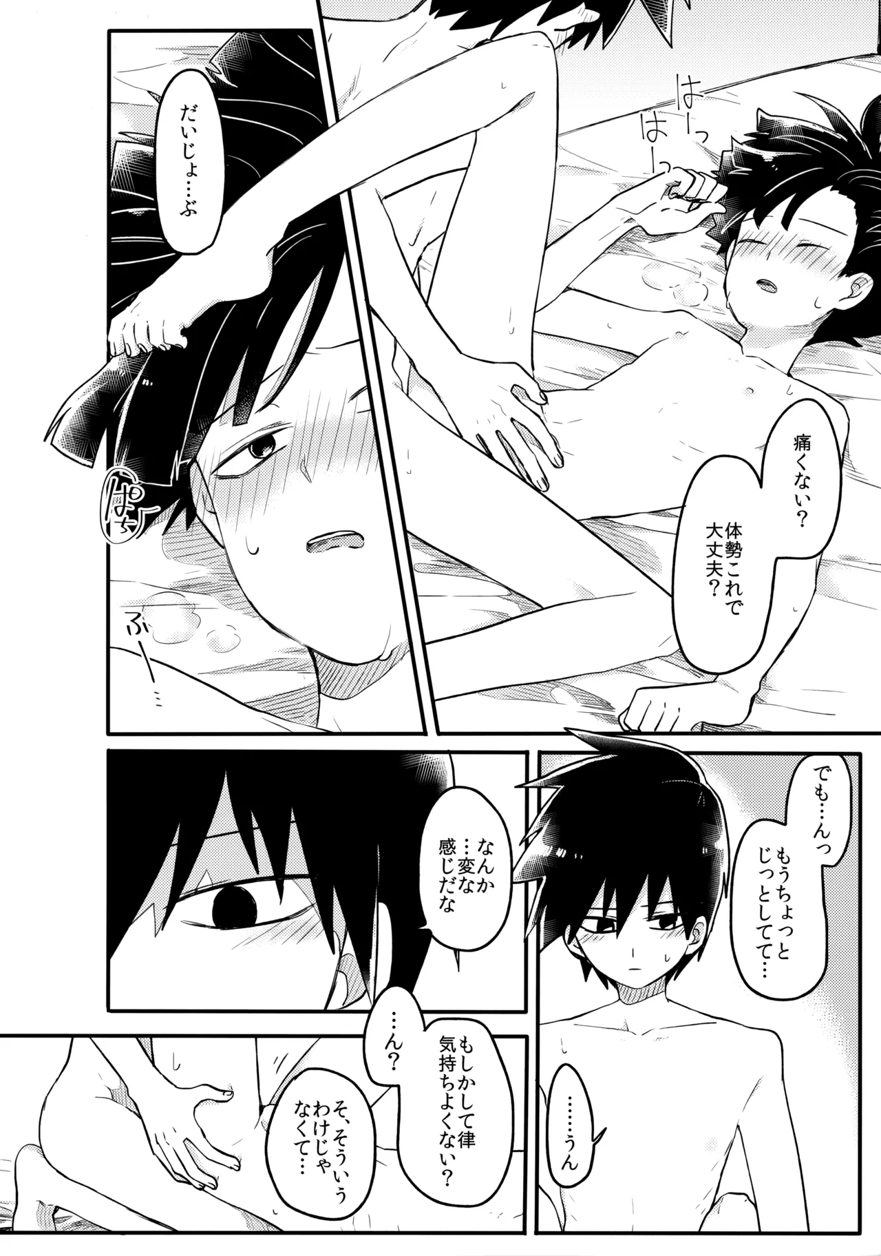 14才 Page.37