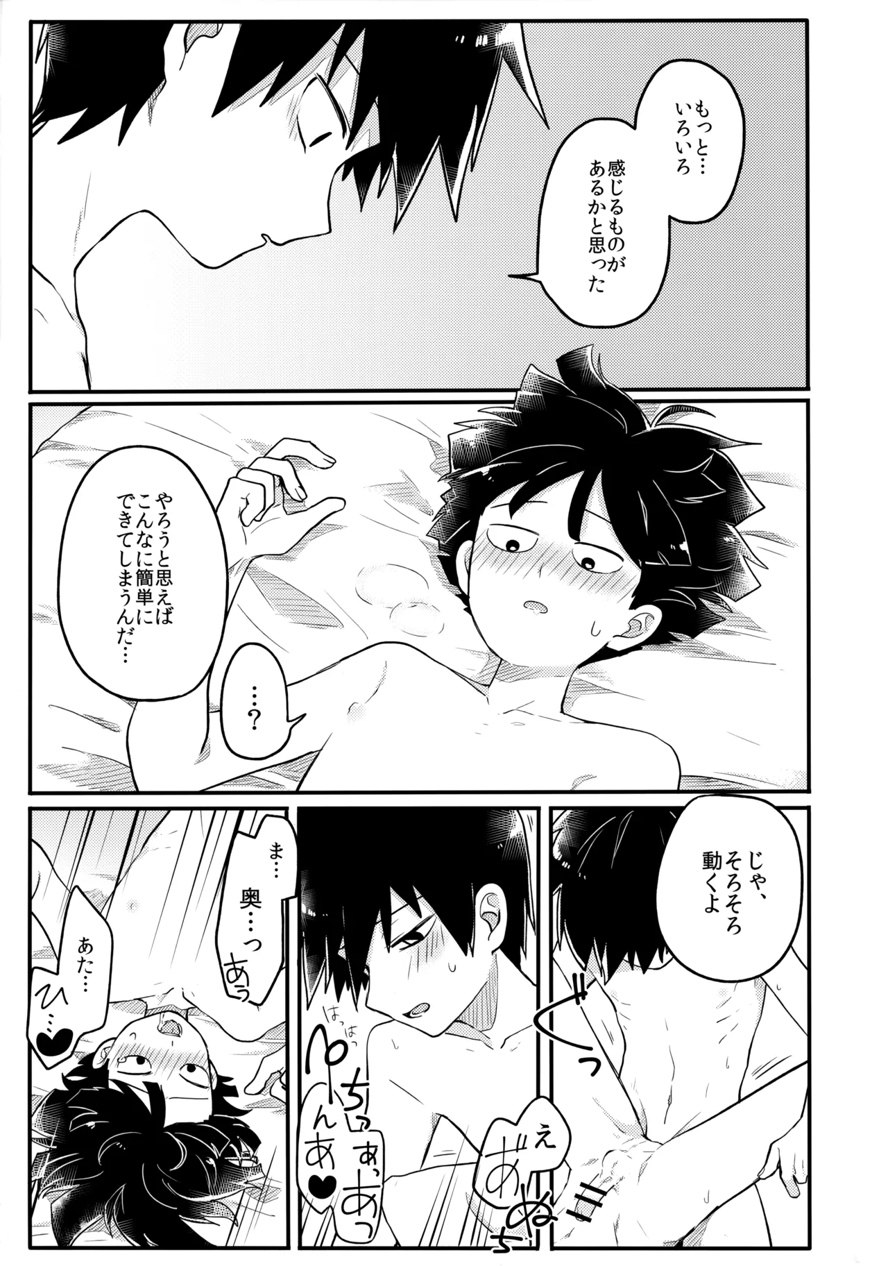 14才 Page.38