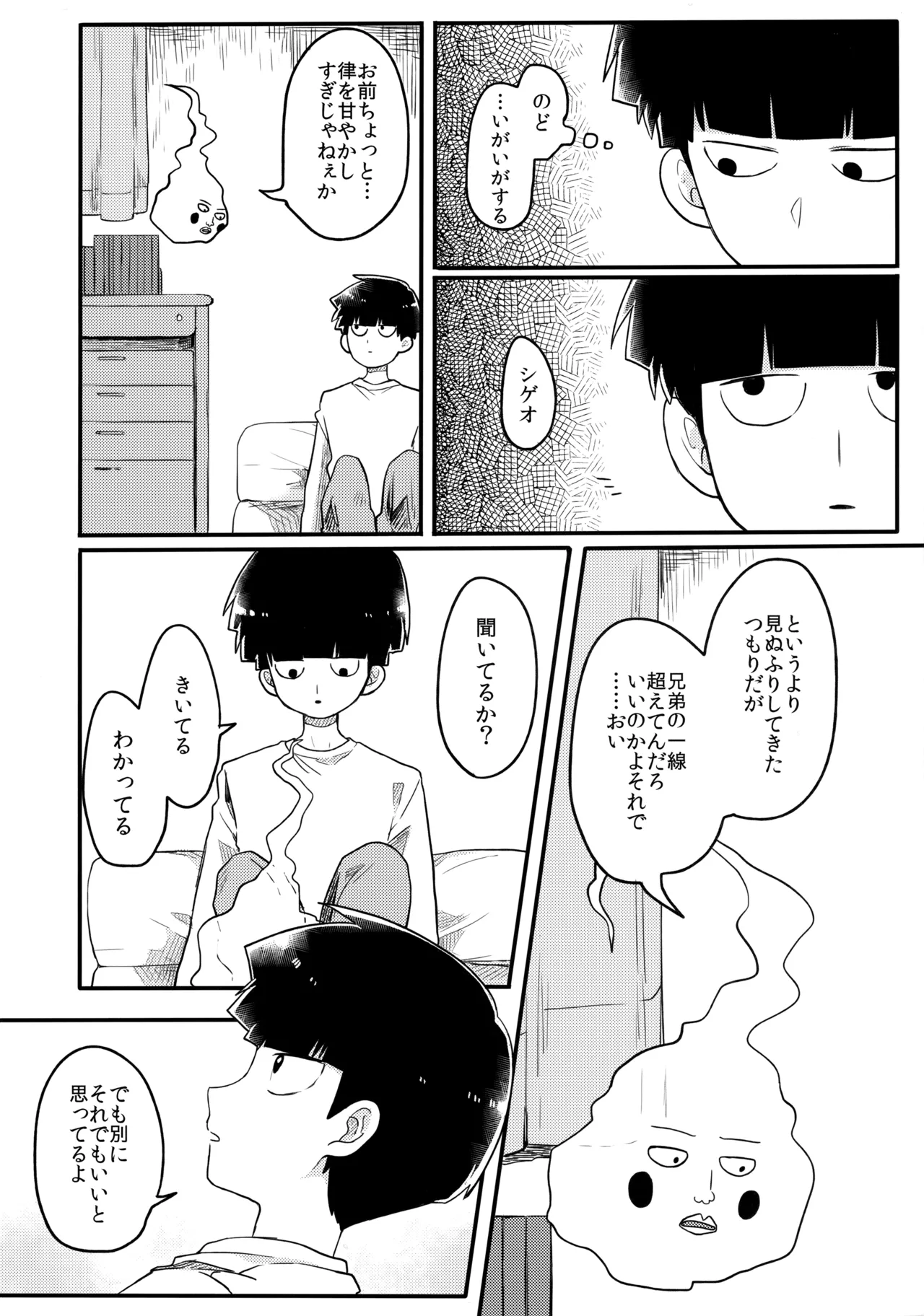 14才 Page.7