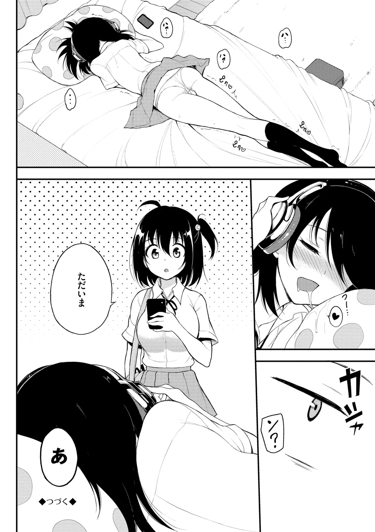 楓と鈴 + 楓と鈴イラスト集 Page.108