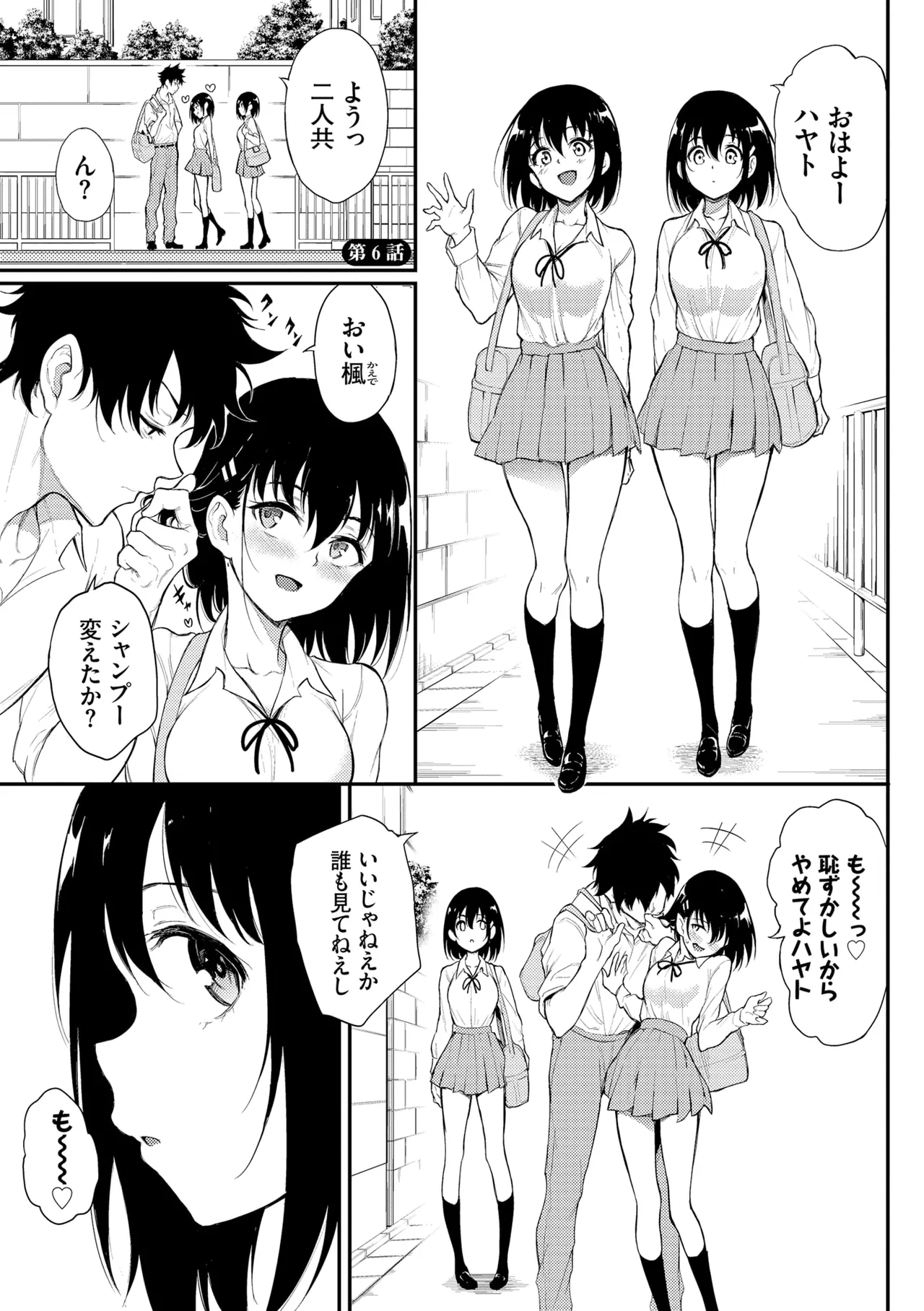 楓と鈴 + 楓と鈴イラスト集 Page.133