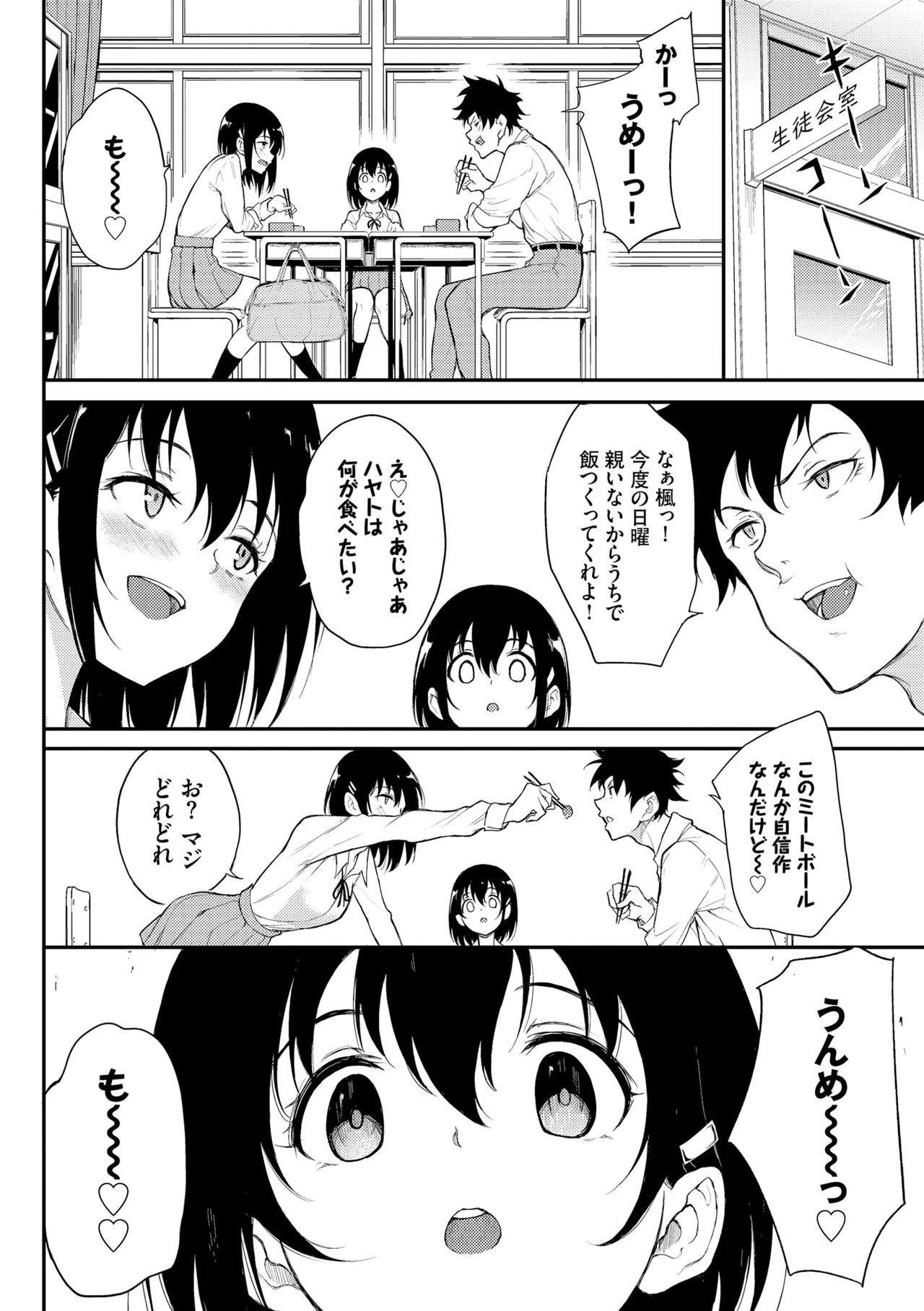 楓と鈴 + 楓と鈴イラスト集 Page.134