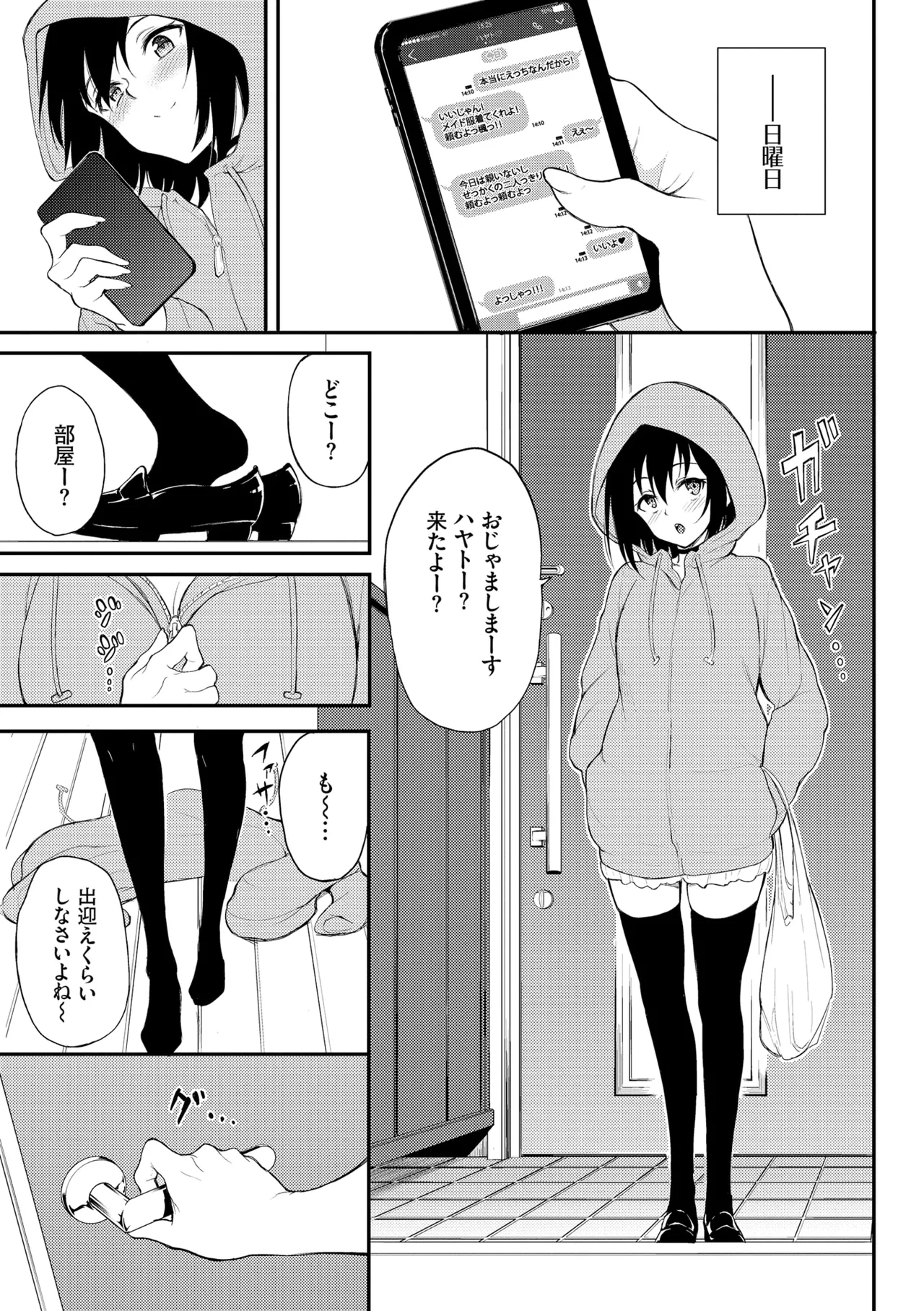 楓と鈴 + 楓と鈴イラスト集 Page.135