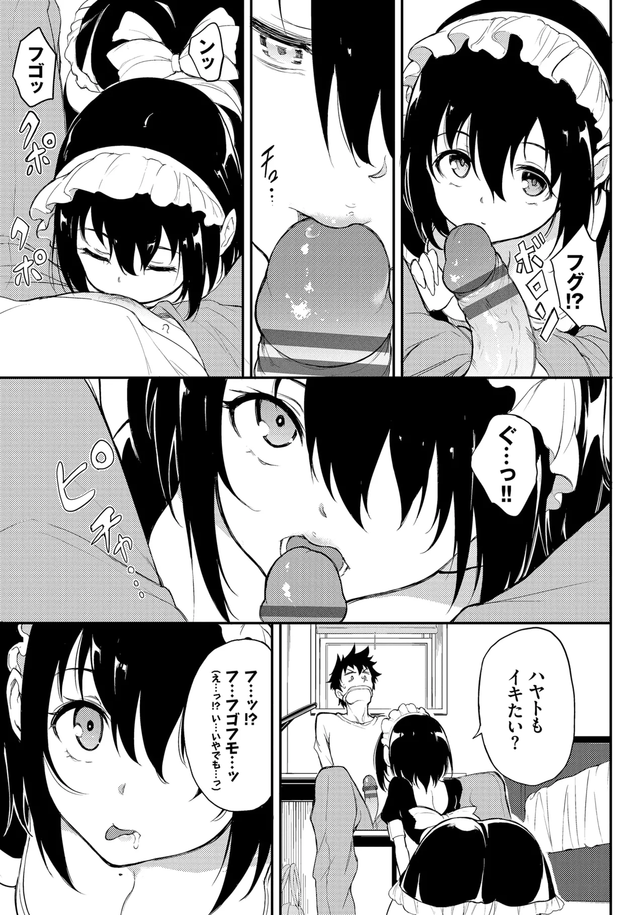 楓と鈴 + 楓と鈴イラスト集 Page.147