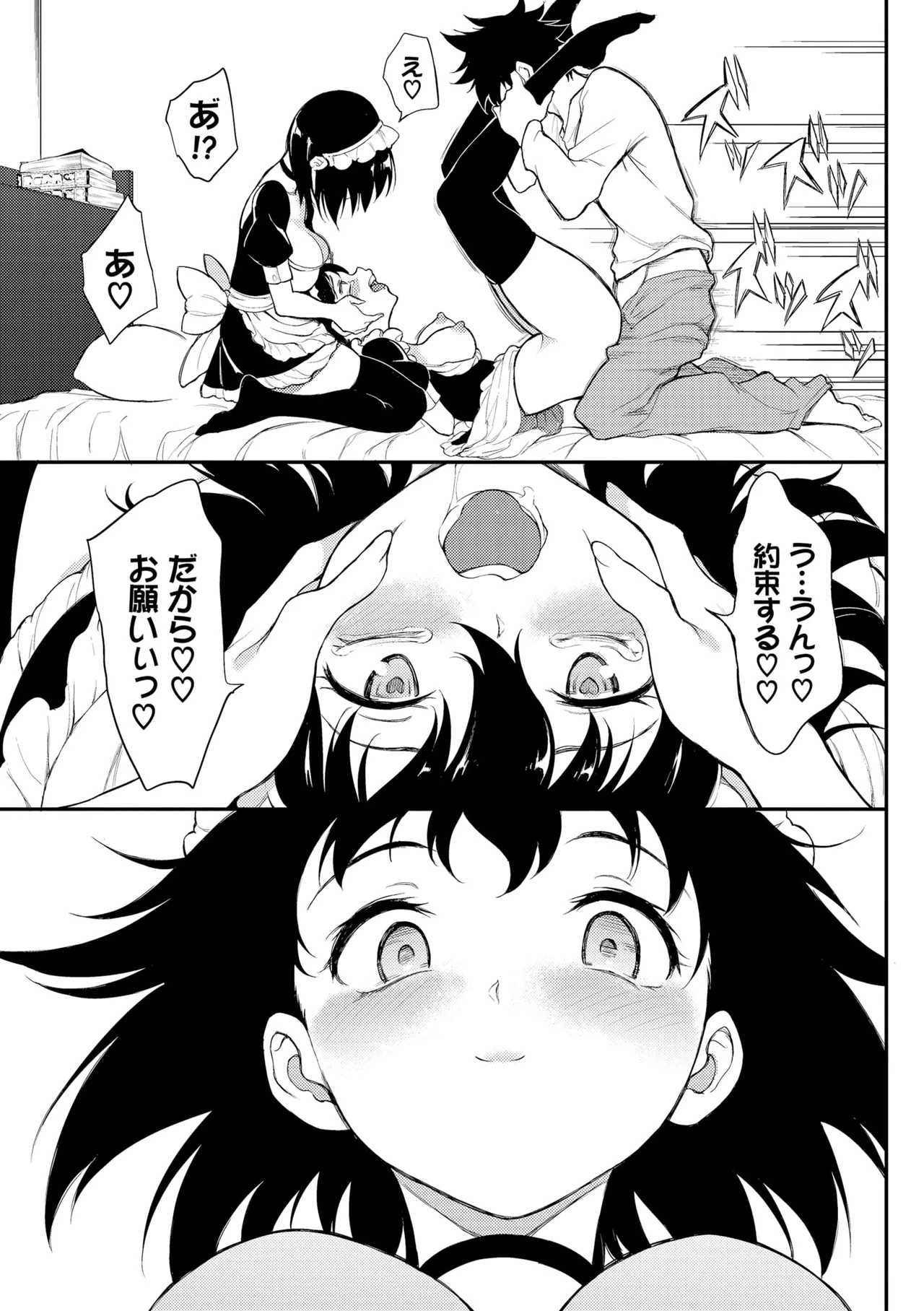 楓と鈴 + 楓と鈴イラスト集 Page.153