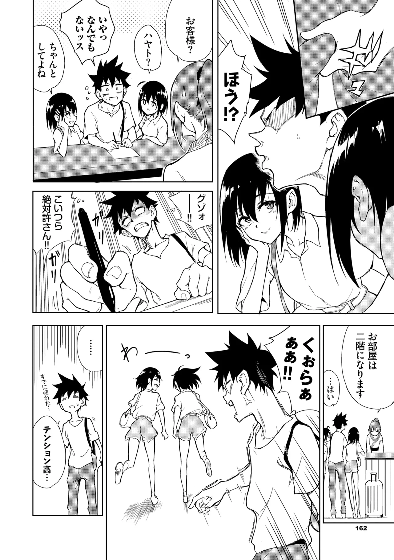 楓と鈴 + 楓と鈴イラスト集 Page.162