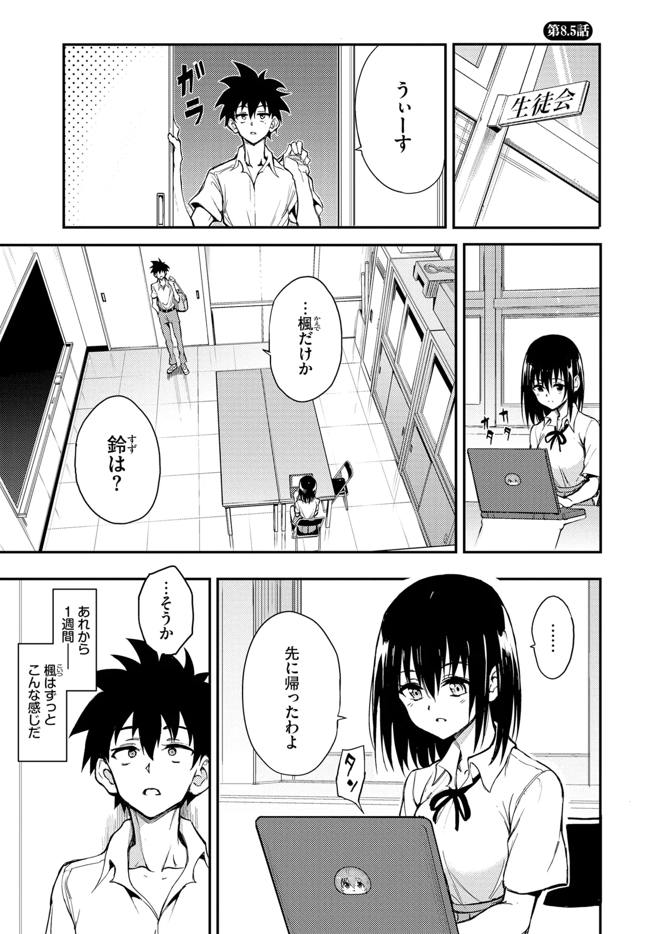 楓と鈴 + 楓と鈴イラスト集 Page.221