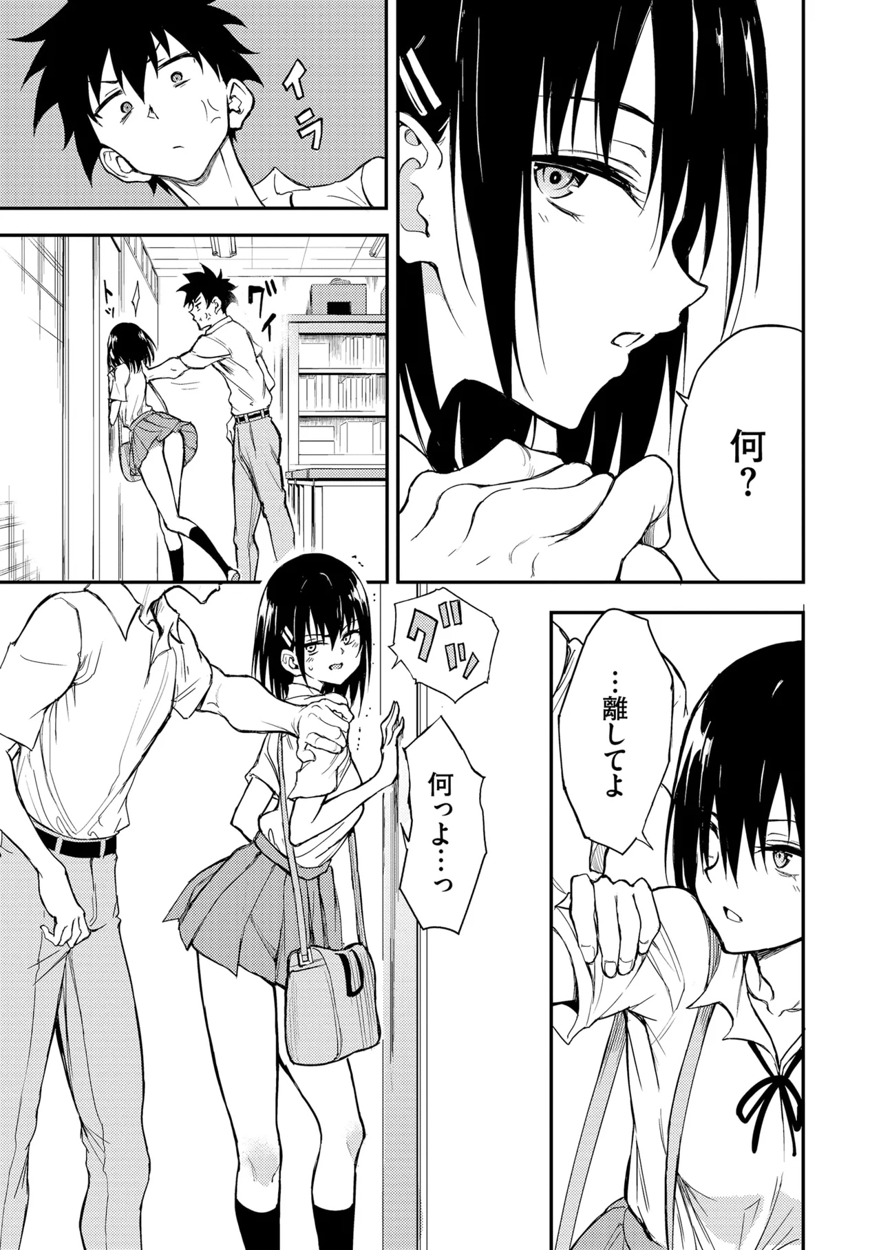 楓と鈴 + 楓と鈴イラスト集 Page.223