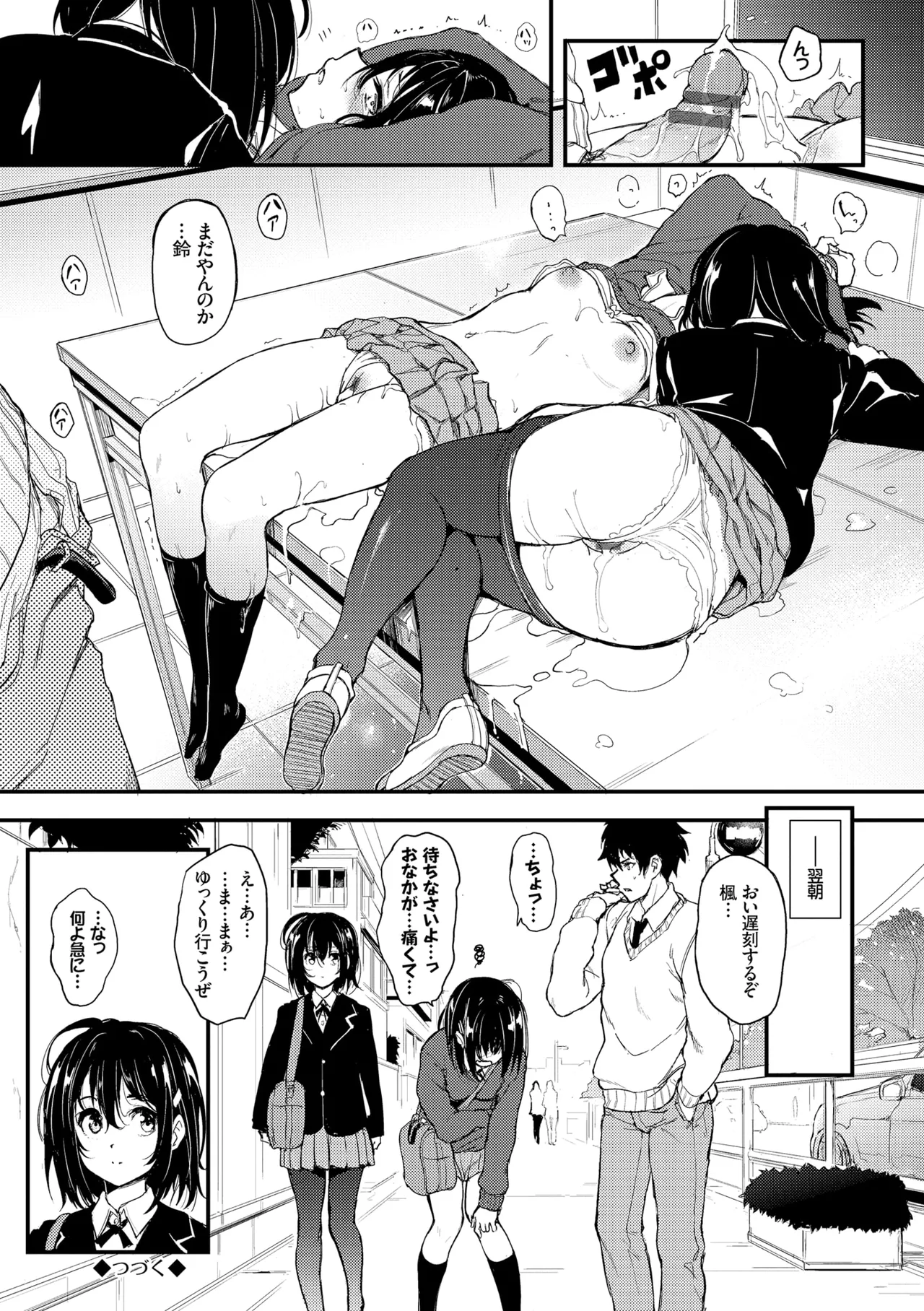 楓と鈴 + 楓と鈴イラスト集 Page.26