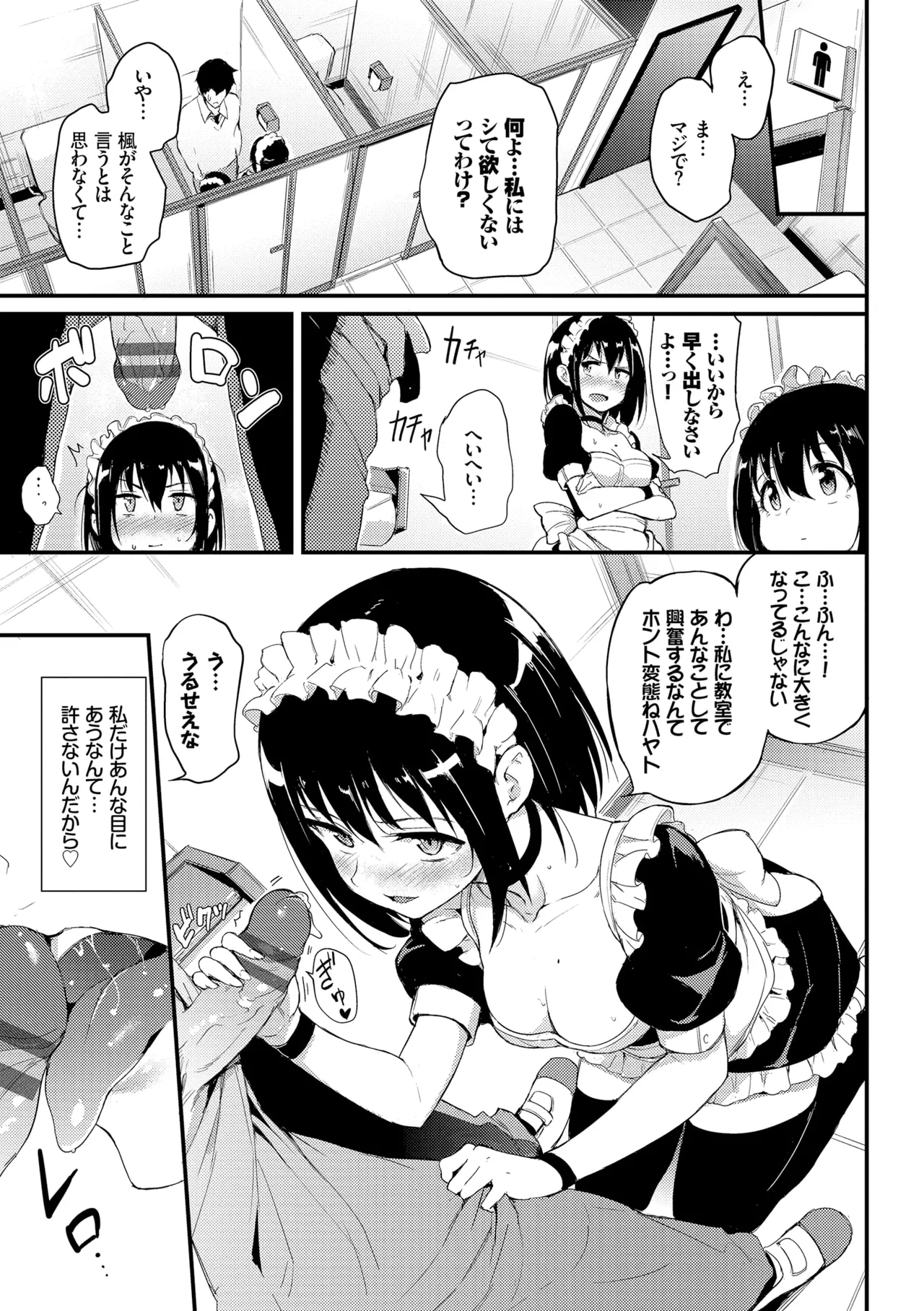 楓と鈴 + 楓と鈴イラスト集 Page.37