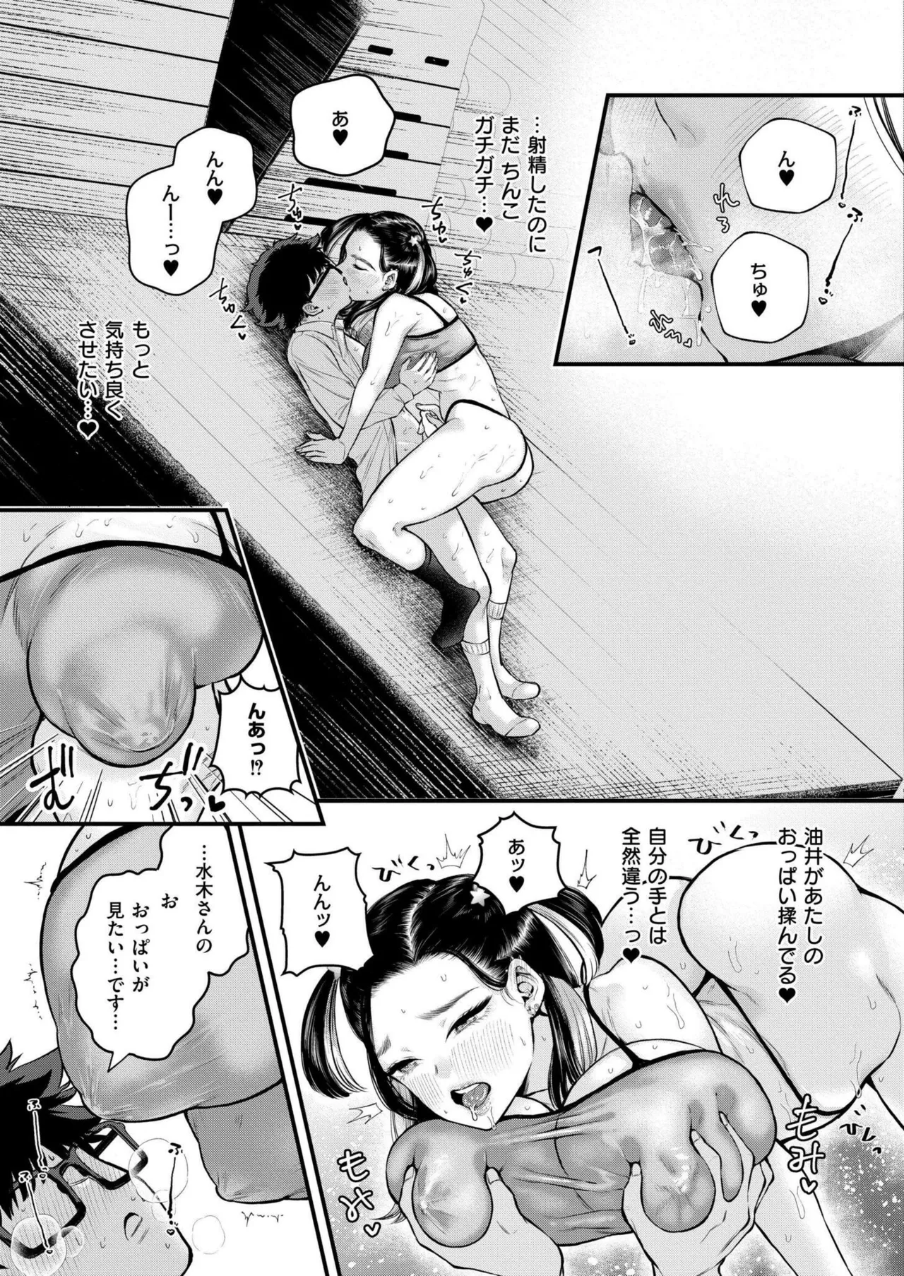 COMIC 快艶 VOL.22 Page.103