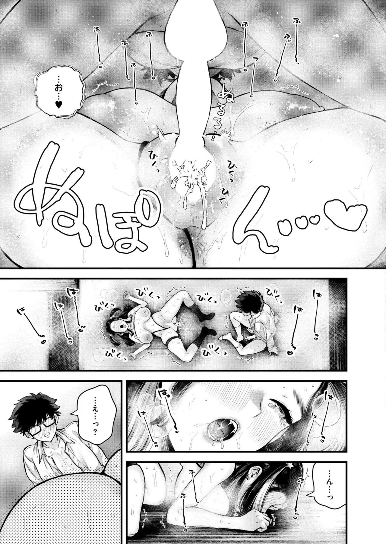 COMIC 快艶 VOL.22 Page.111