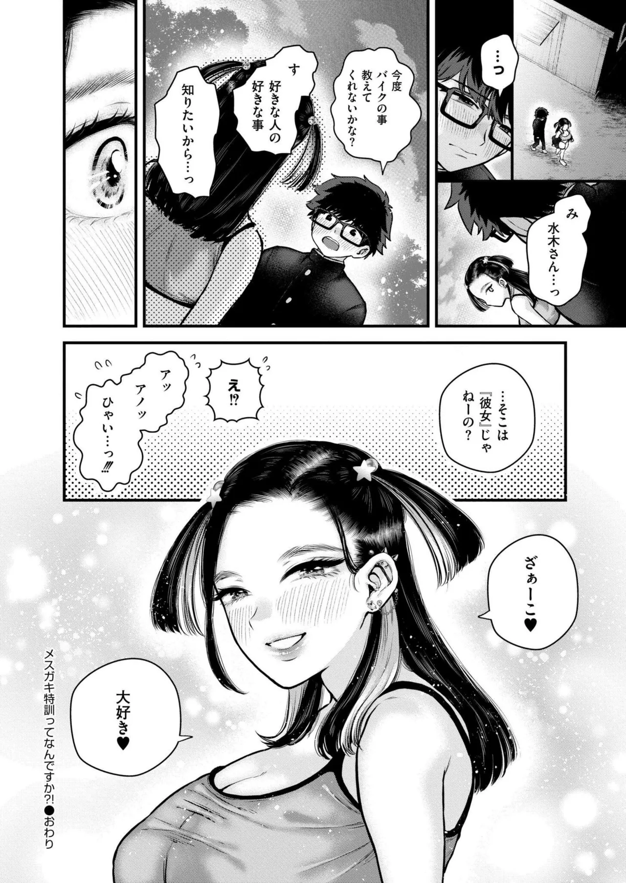 COMIC 快艶 VOL.22 Page.122