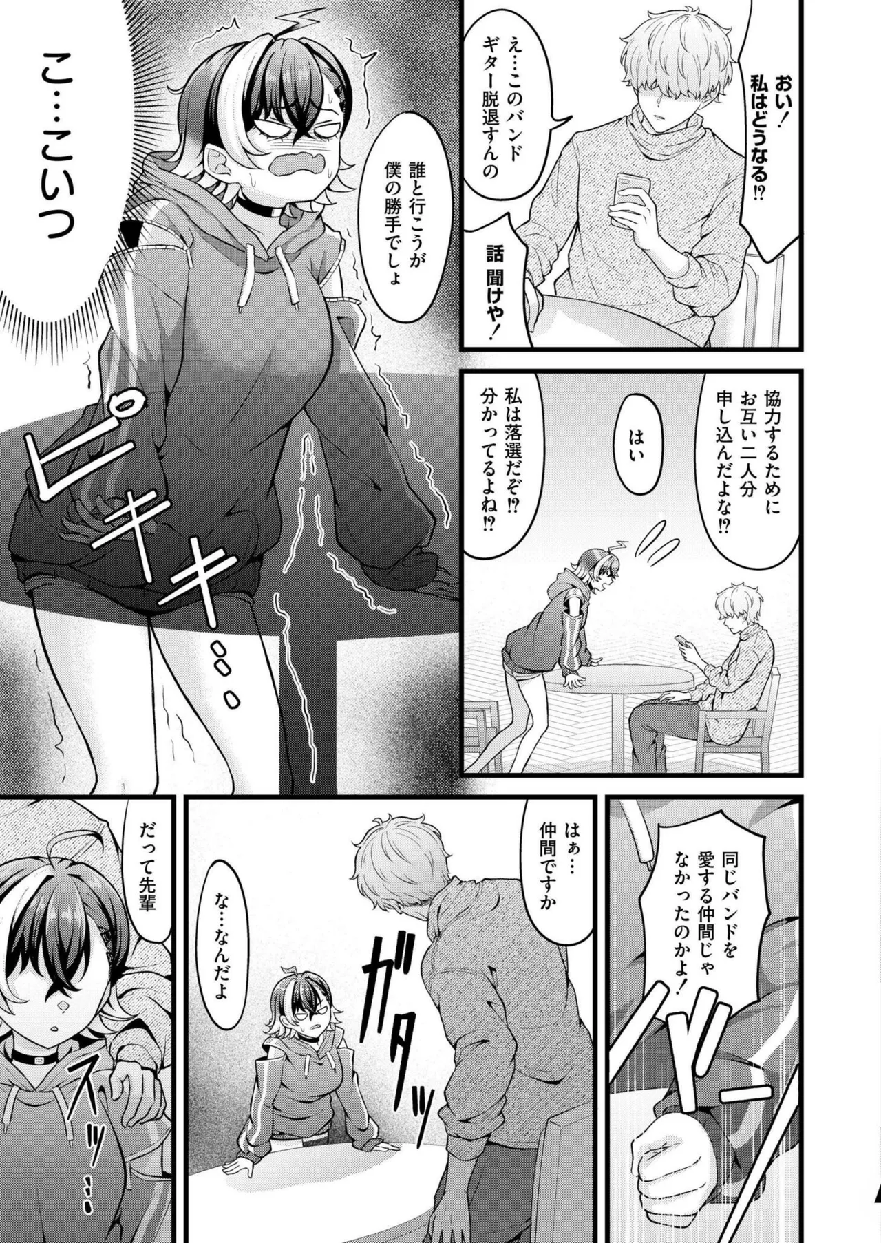 COMIC 快艶 VOL.22 Page.127