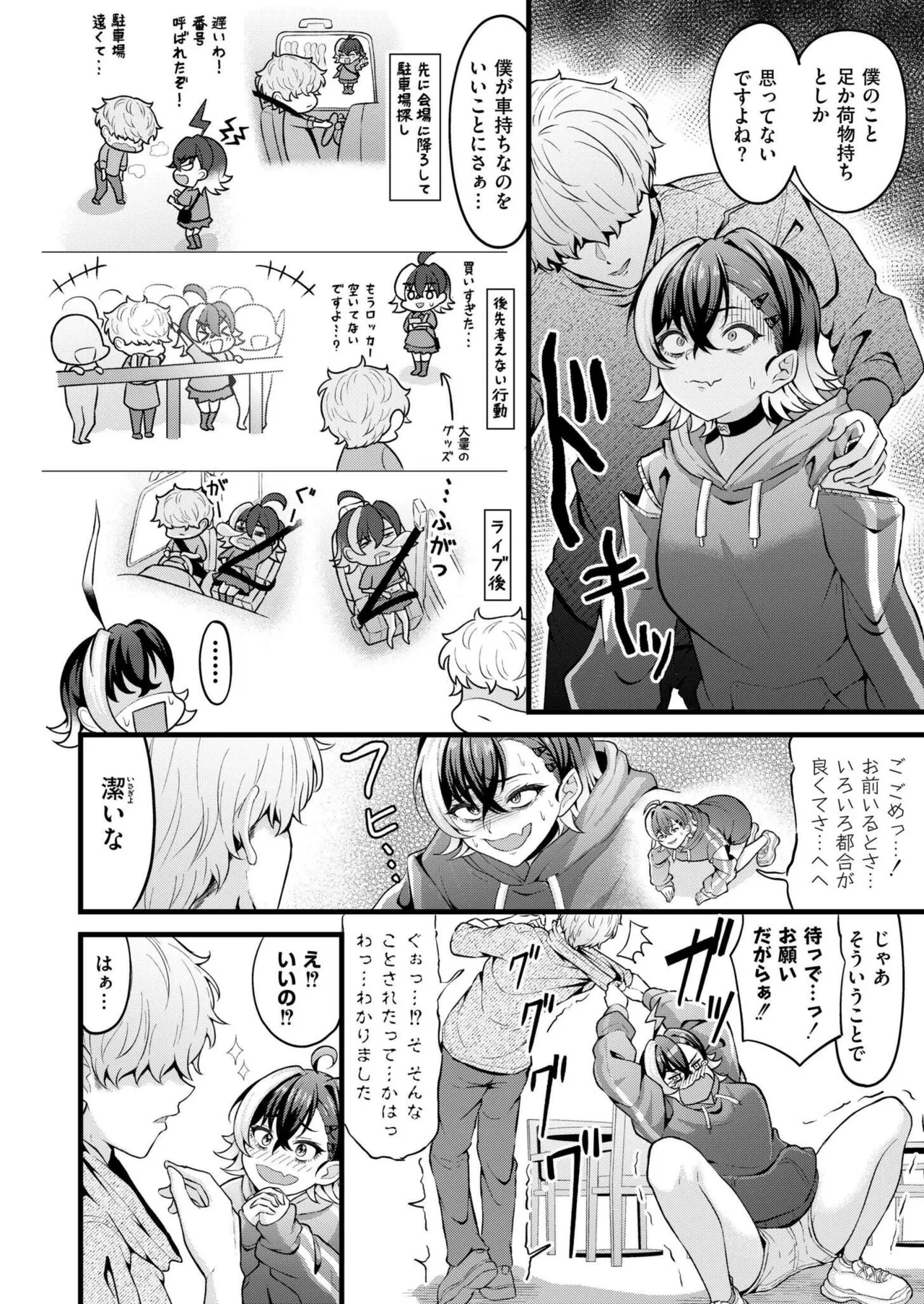 COMIC 快艶 VOL.22 Page.128