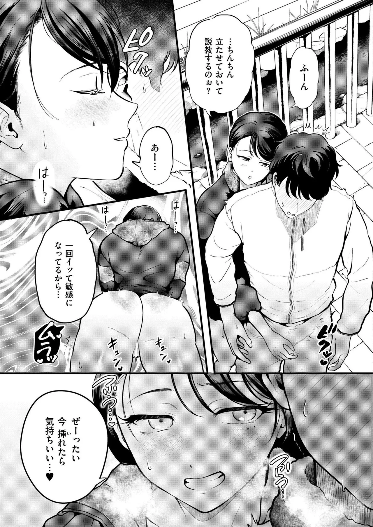 COMIC 快艶 VOL.22 Page.13