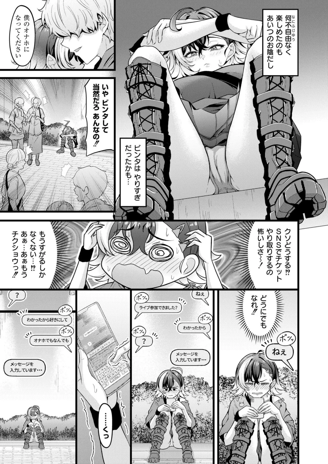 COMIC 快艶 VOL.22 Page.131