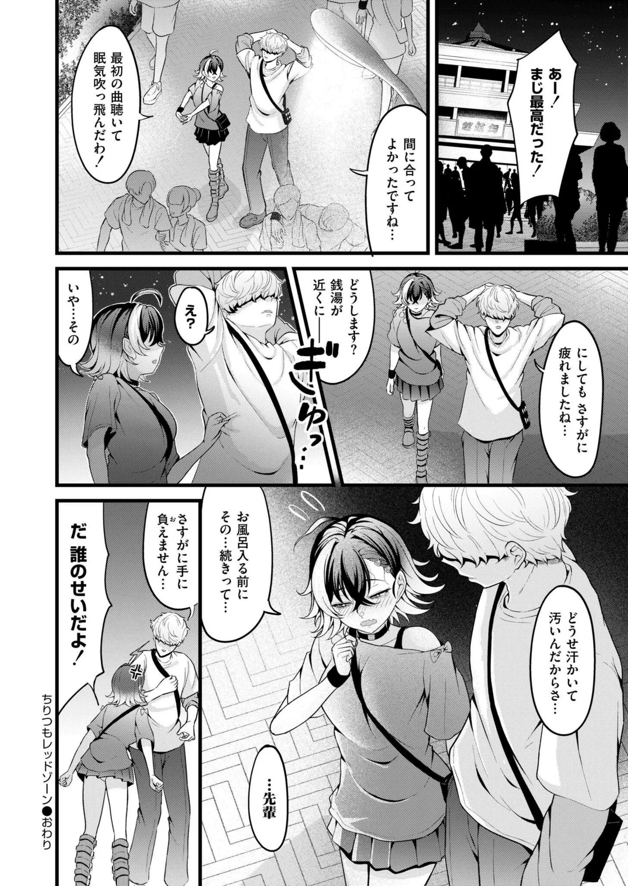 COMIC 快艶 VOL.22 Page.152