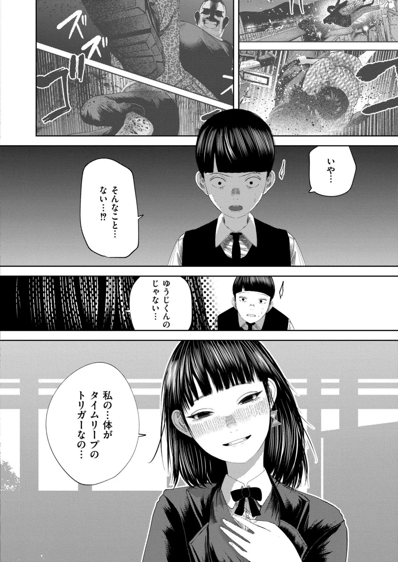 COMIC 快艶 VOL.22 Page.156