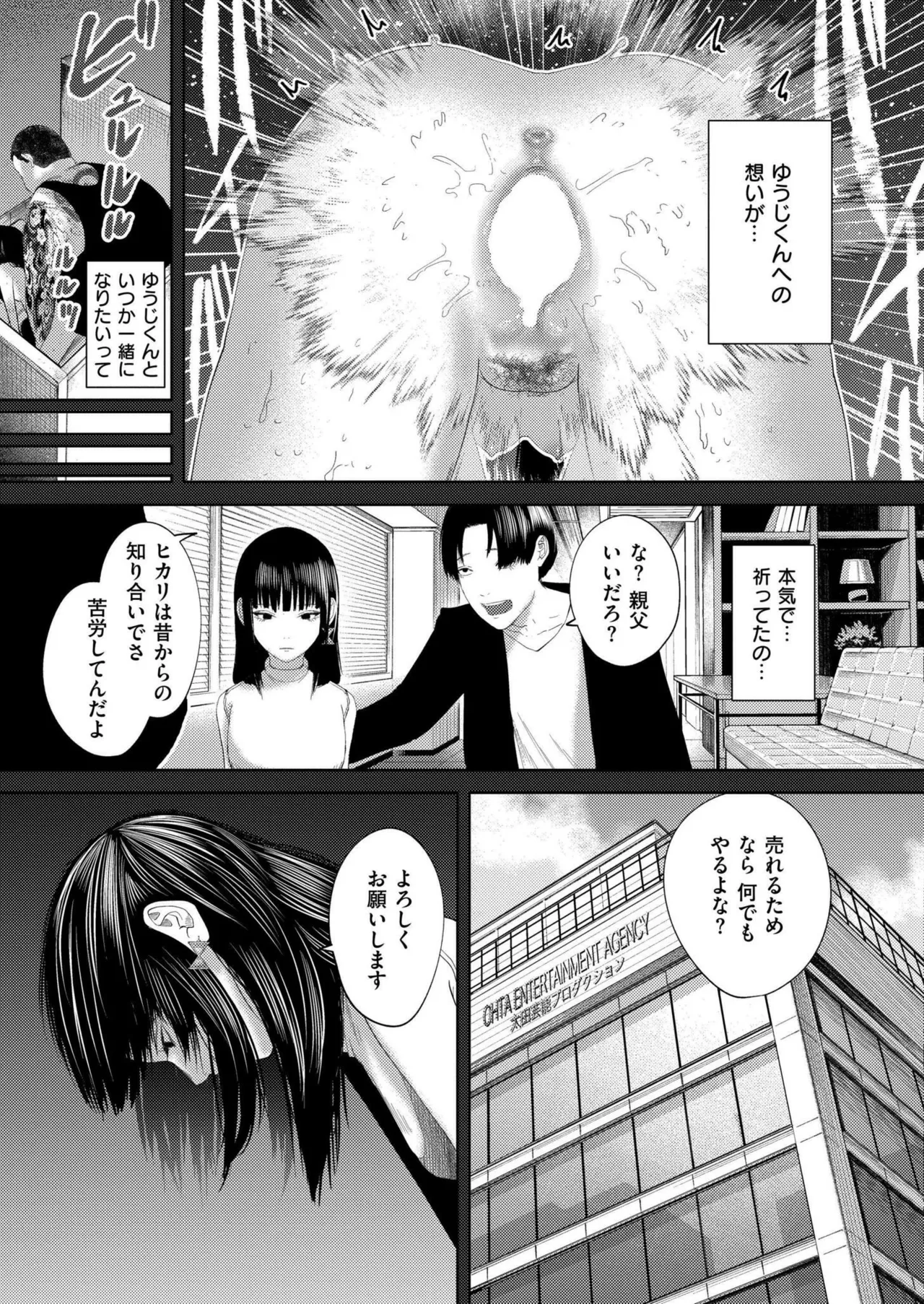 COMIC 快艶 VOL.22 Page.163