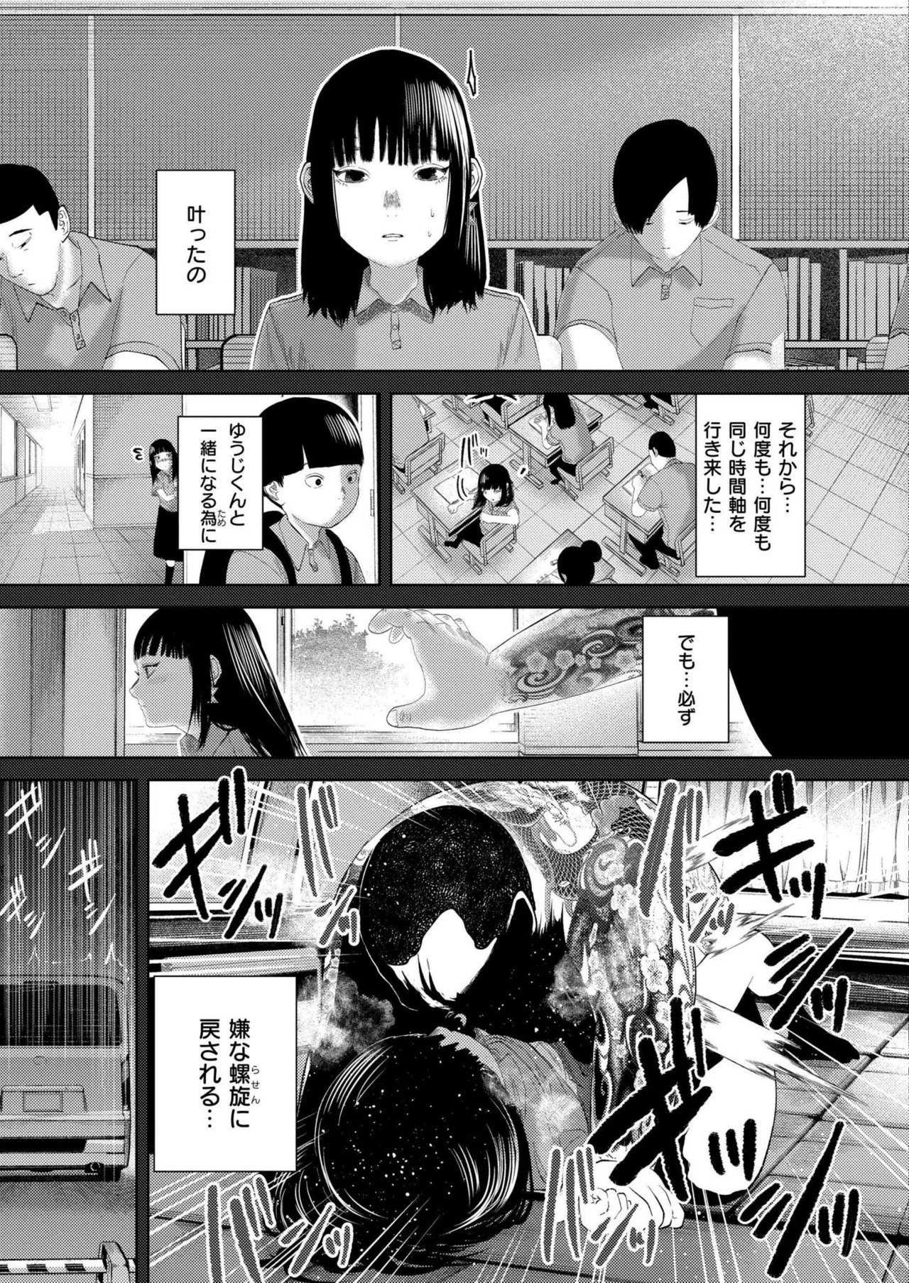 COMIC 快艶 VOL.22 Page.169