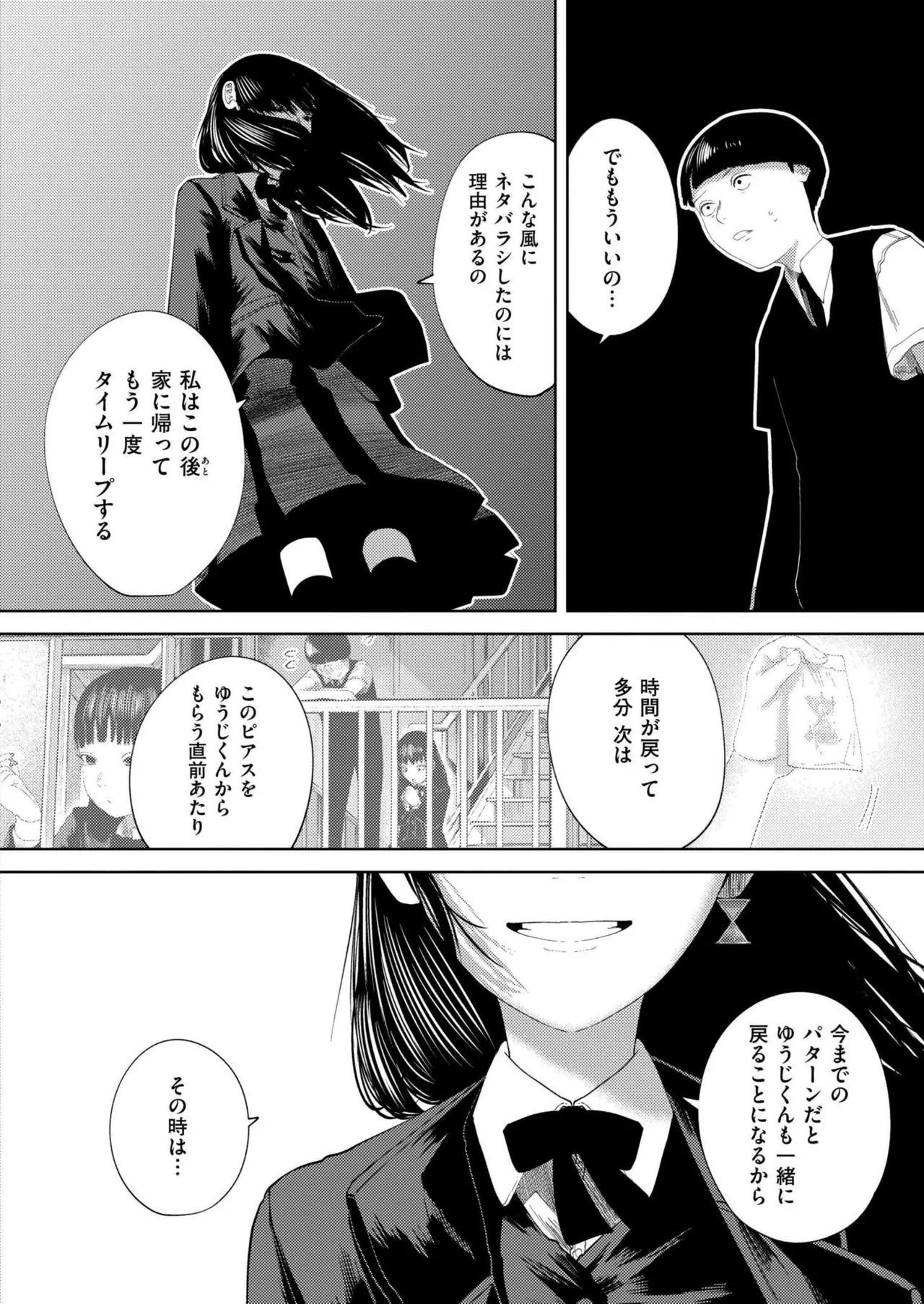 COMIC 快艶 VOL.22 Page.174