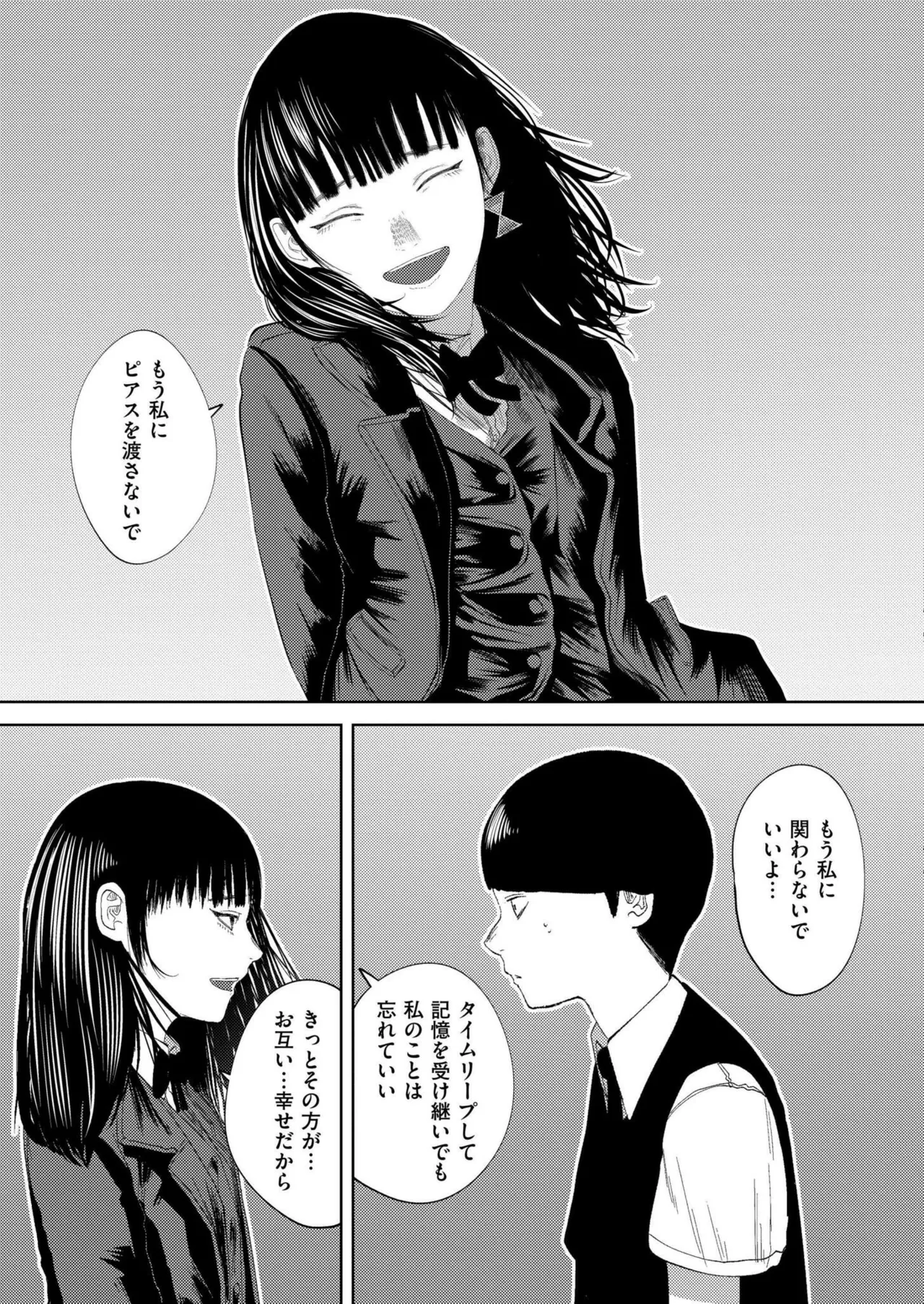 COMIC 快艶 VOL.22 Page.175