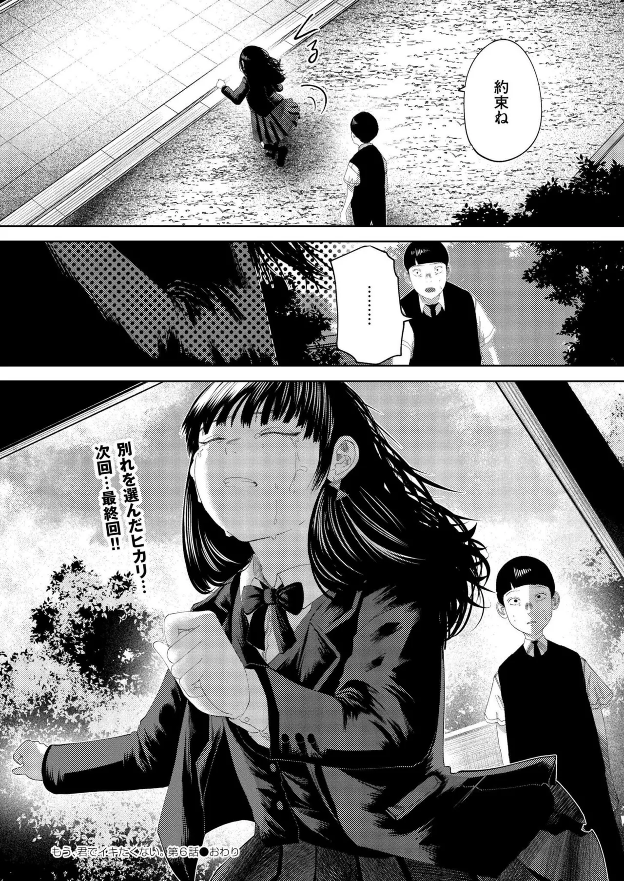 COMIC 快艶 VOL.22 Page.176