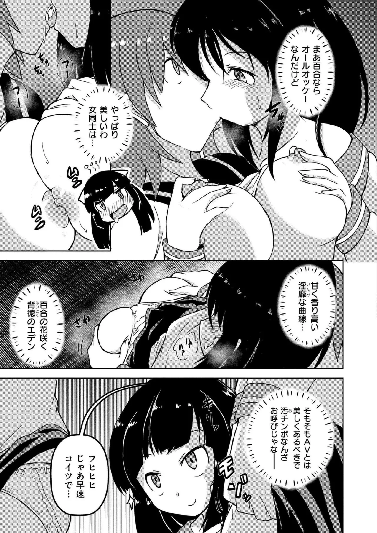 COMIC 快艶 VOL.22 Page.181