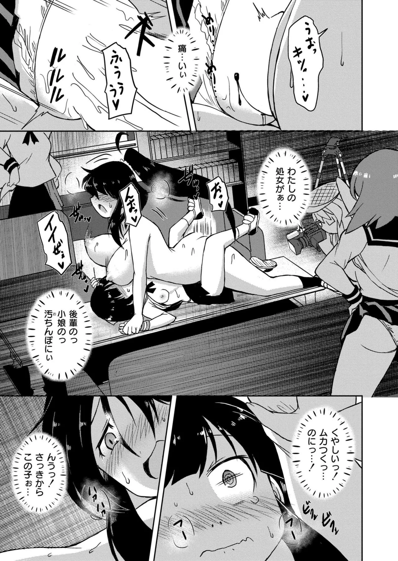 COMIC 快艶 VOL.22 Page.193