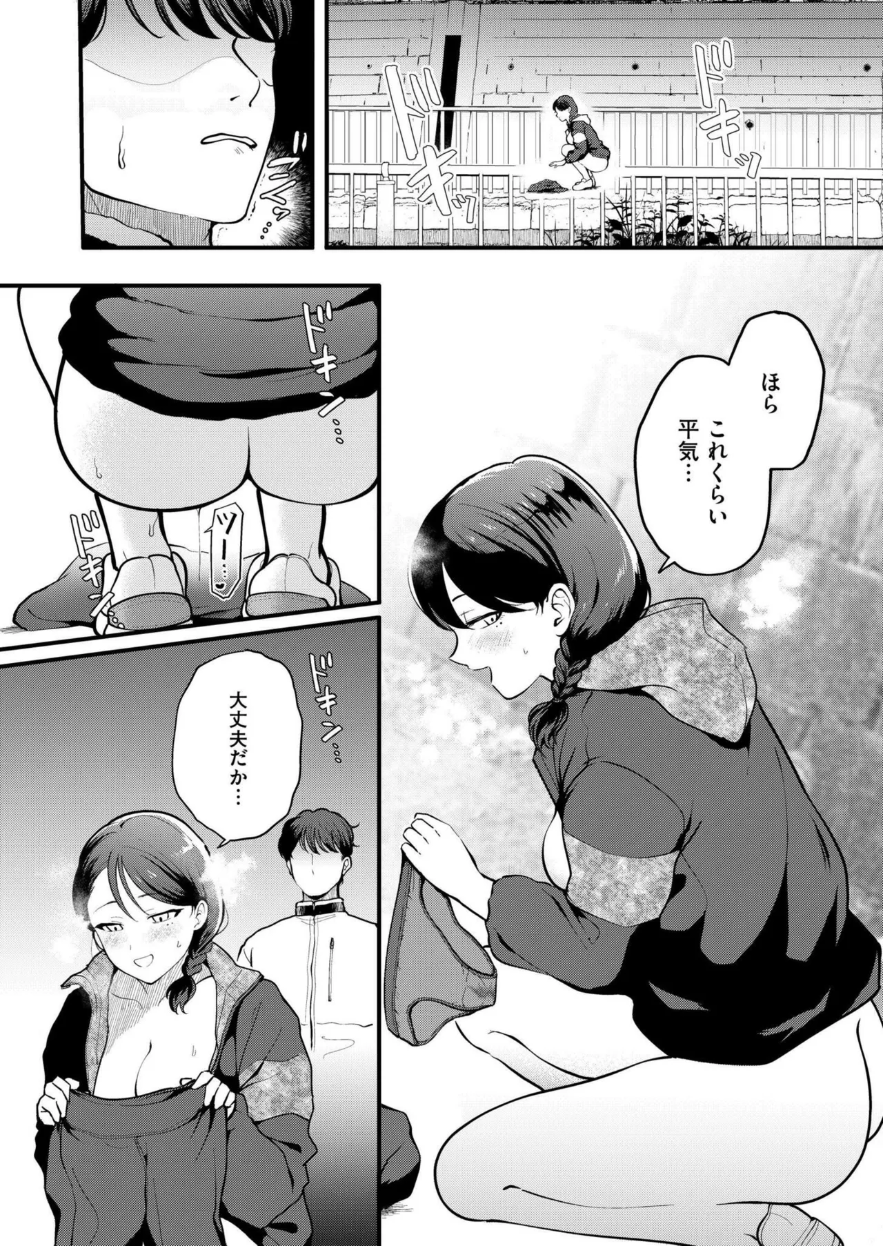 COMIC 快艶 VOL.22 Page.21