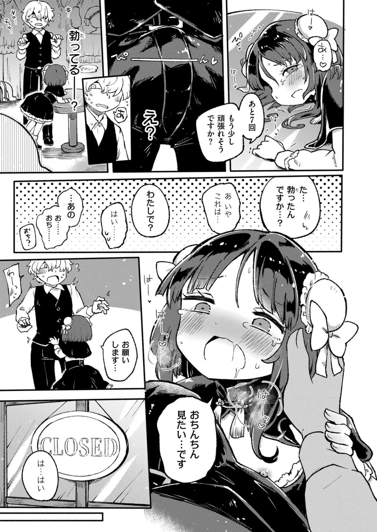 COMIC 快艶 VOL.22 Page.225