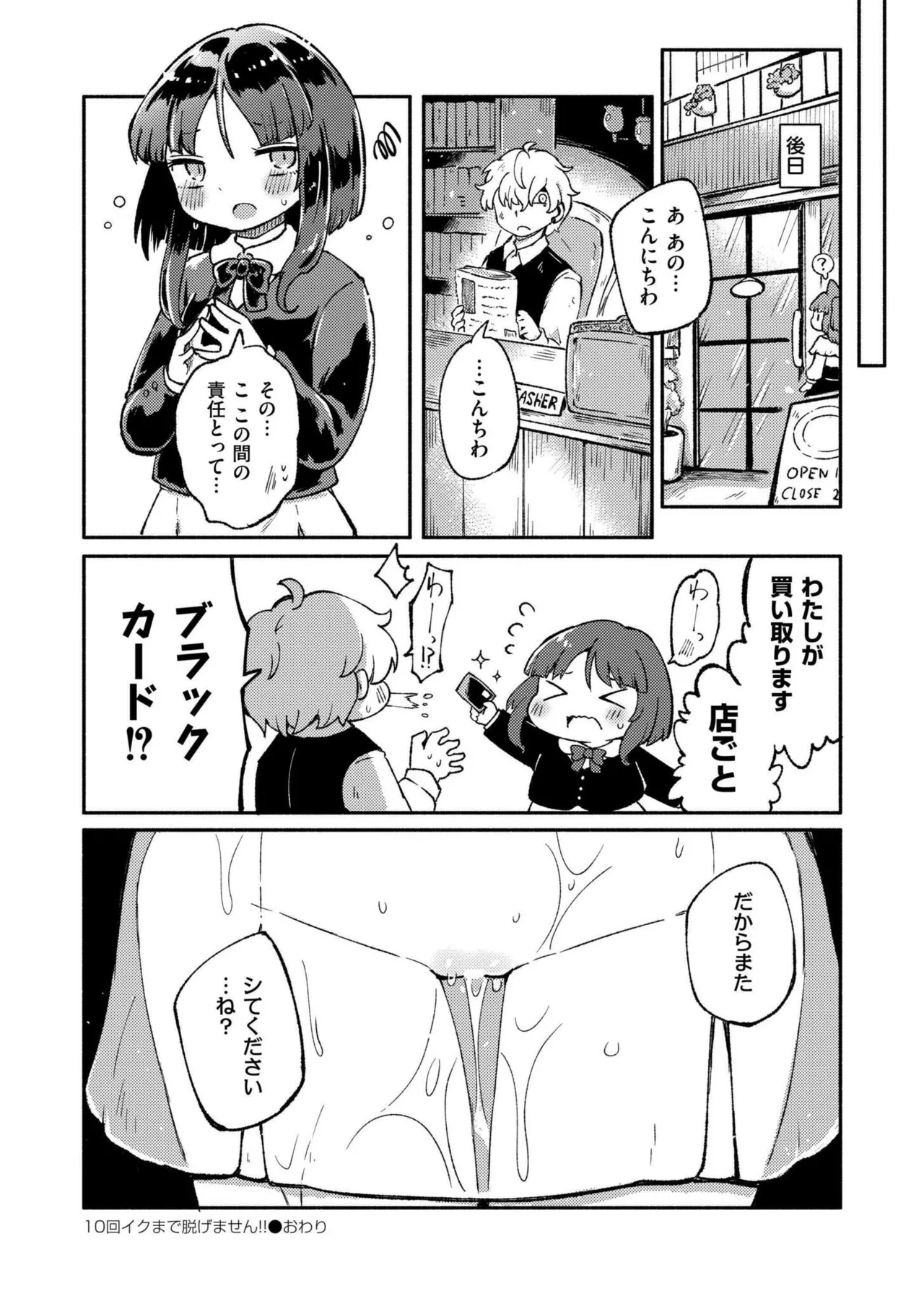 COMIC 快艶 VOL.22 Page.236