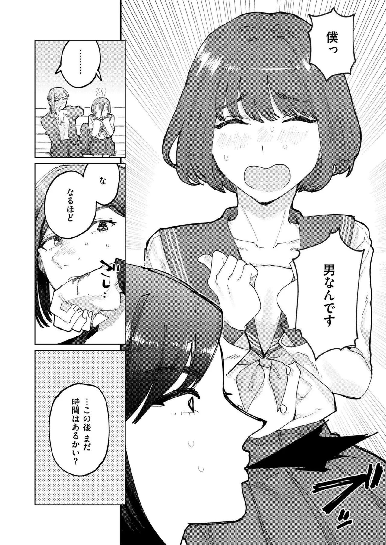 COMIC 快艶 VOL.22 Page.240