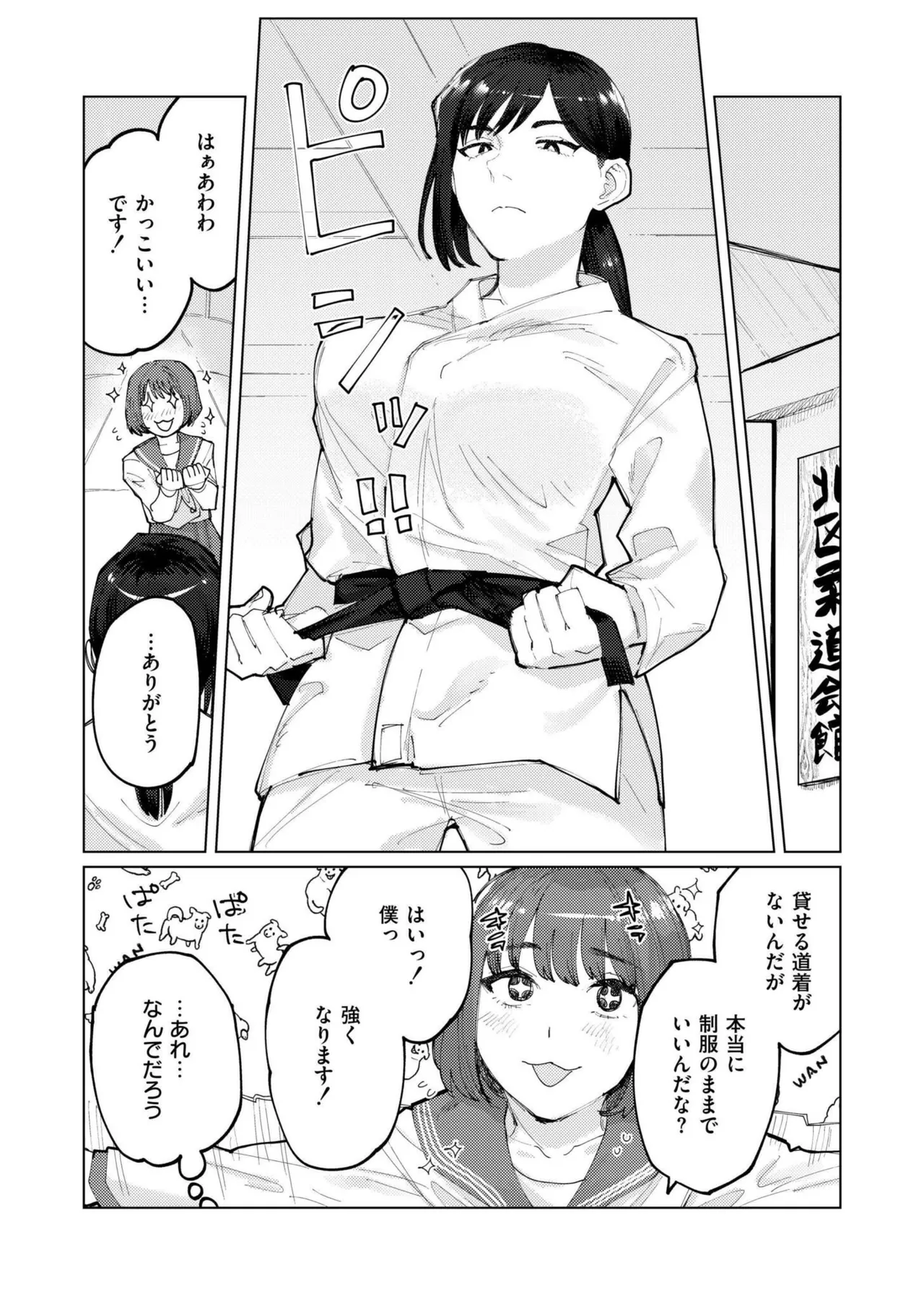 COMIC 快艶 VOL.22 Page.241