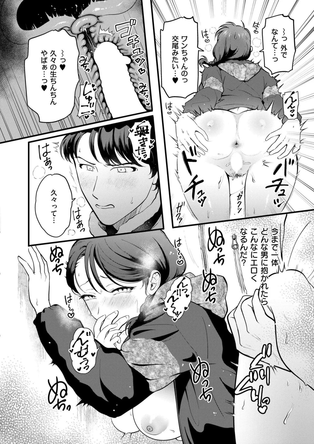 COMIC 快艶 VOL.22 Page.26