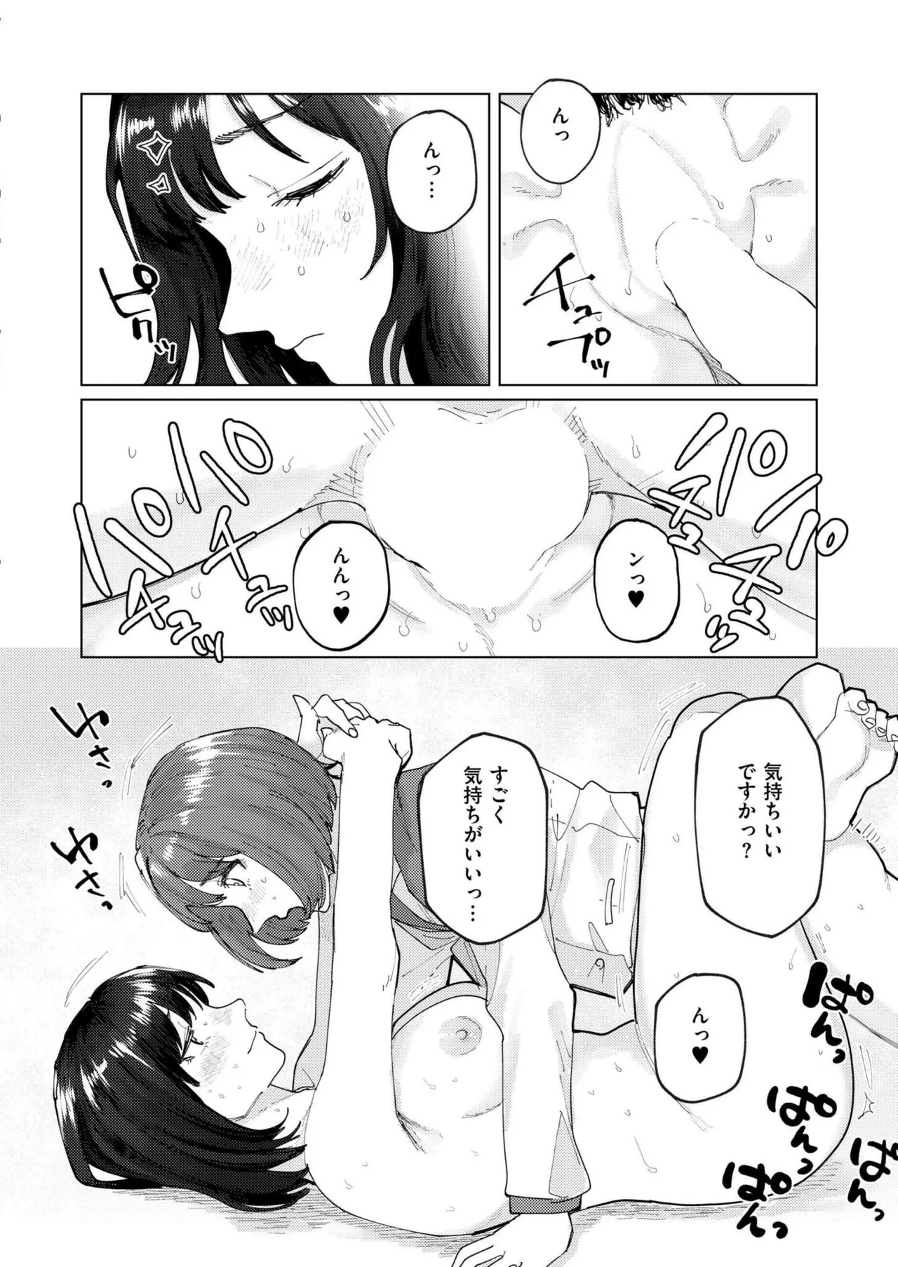 COMIC 快艶 VOL.22 Page.272