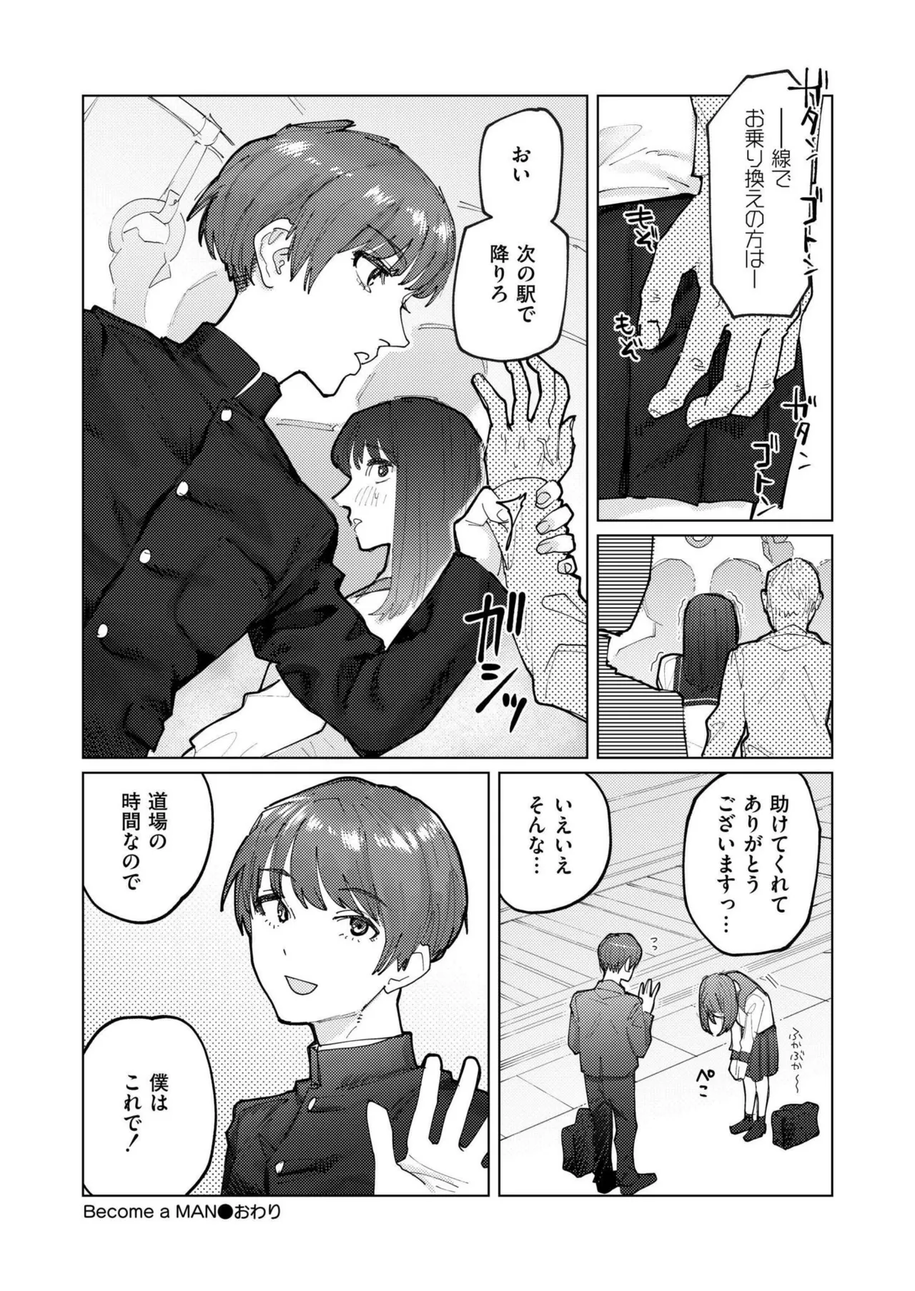 COMIC 快艶 VOL.22 Page.276