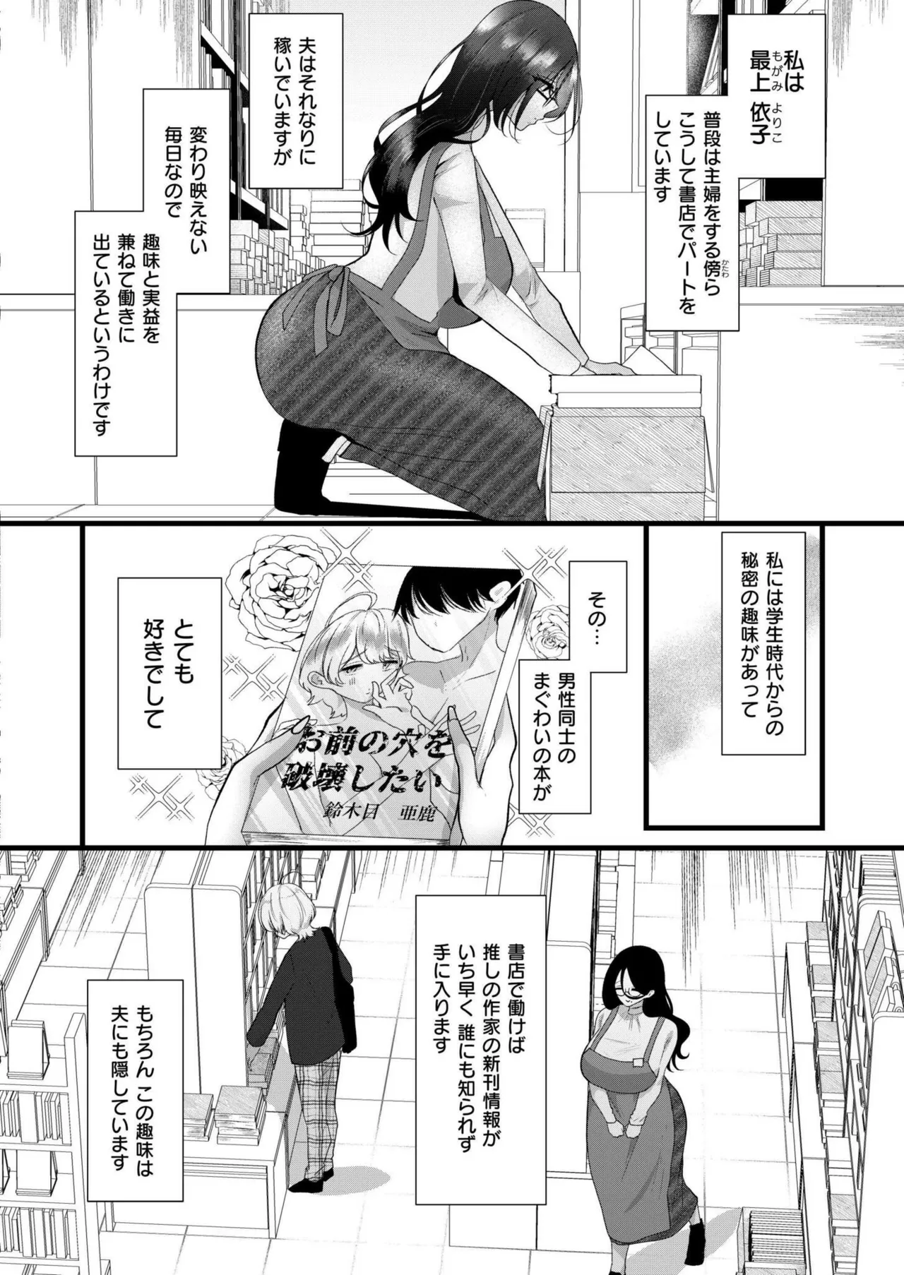 COMIC 快艶 VOL.22 Page.280