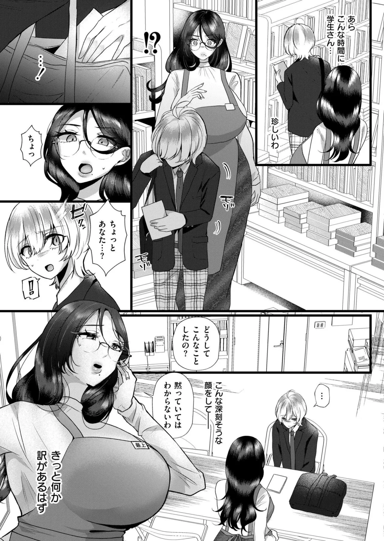 COMIC 快艶 VOL.22 Page.281