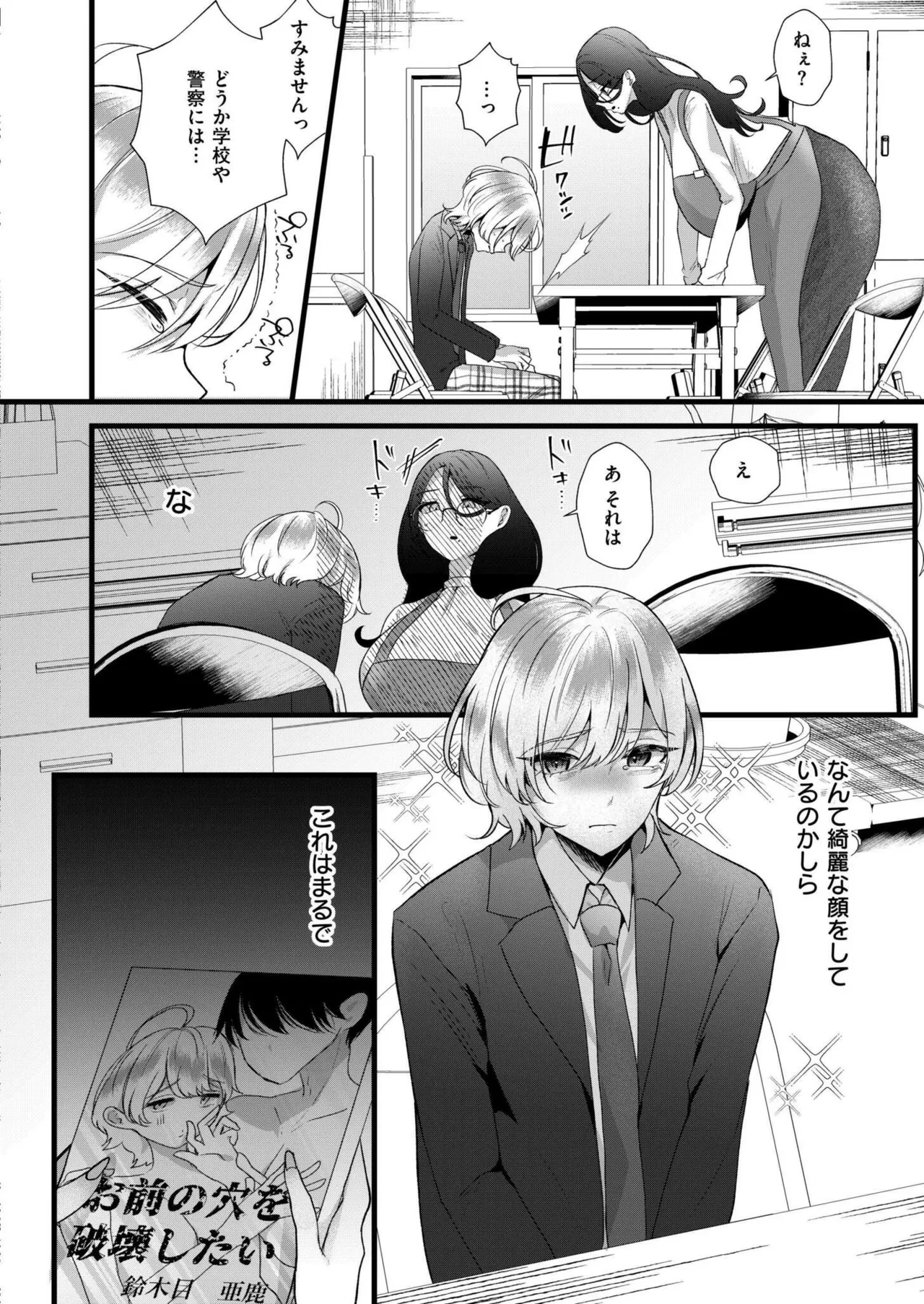 COMIC 快艶 VOL.22 Page.282