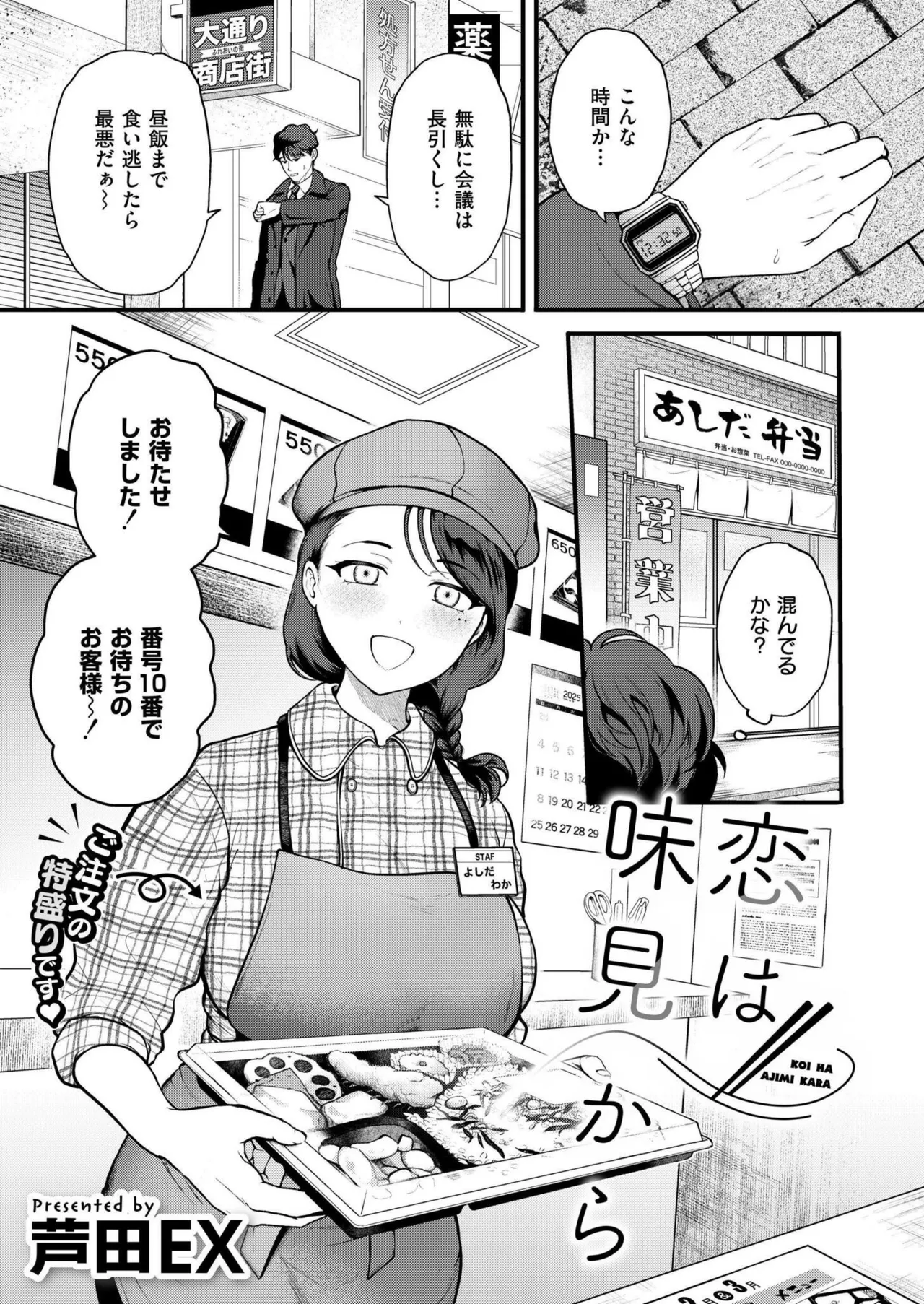 COMIC 快艶 VOL.22 Page.3