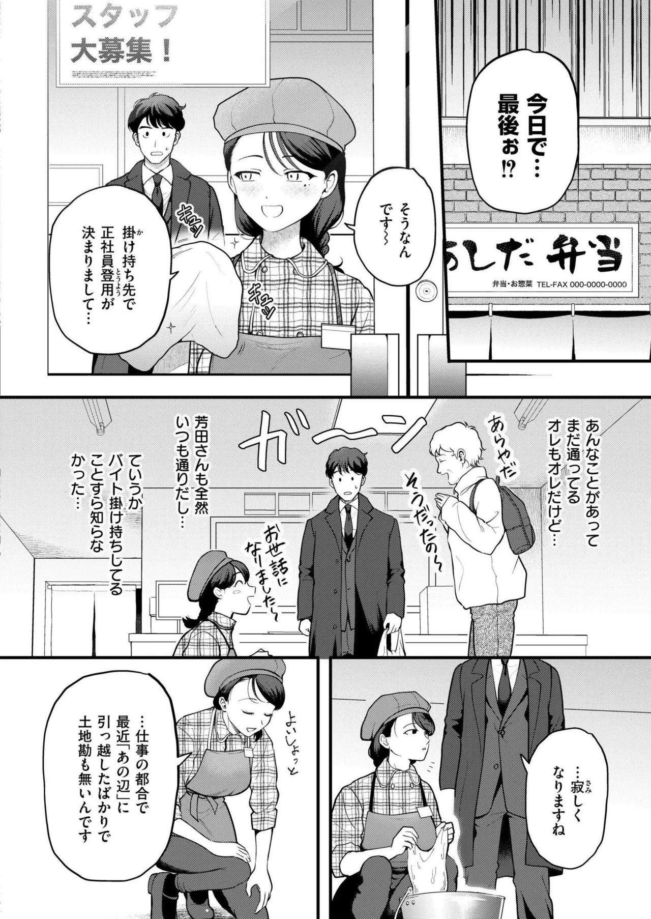 COMIC 快艶 VOL.22 Page.30